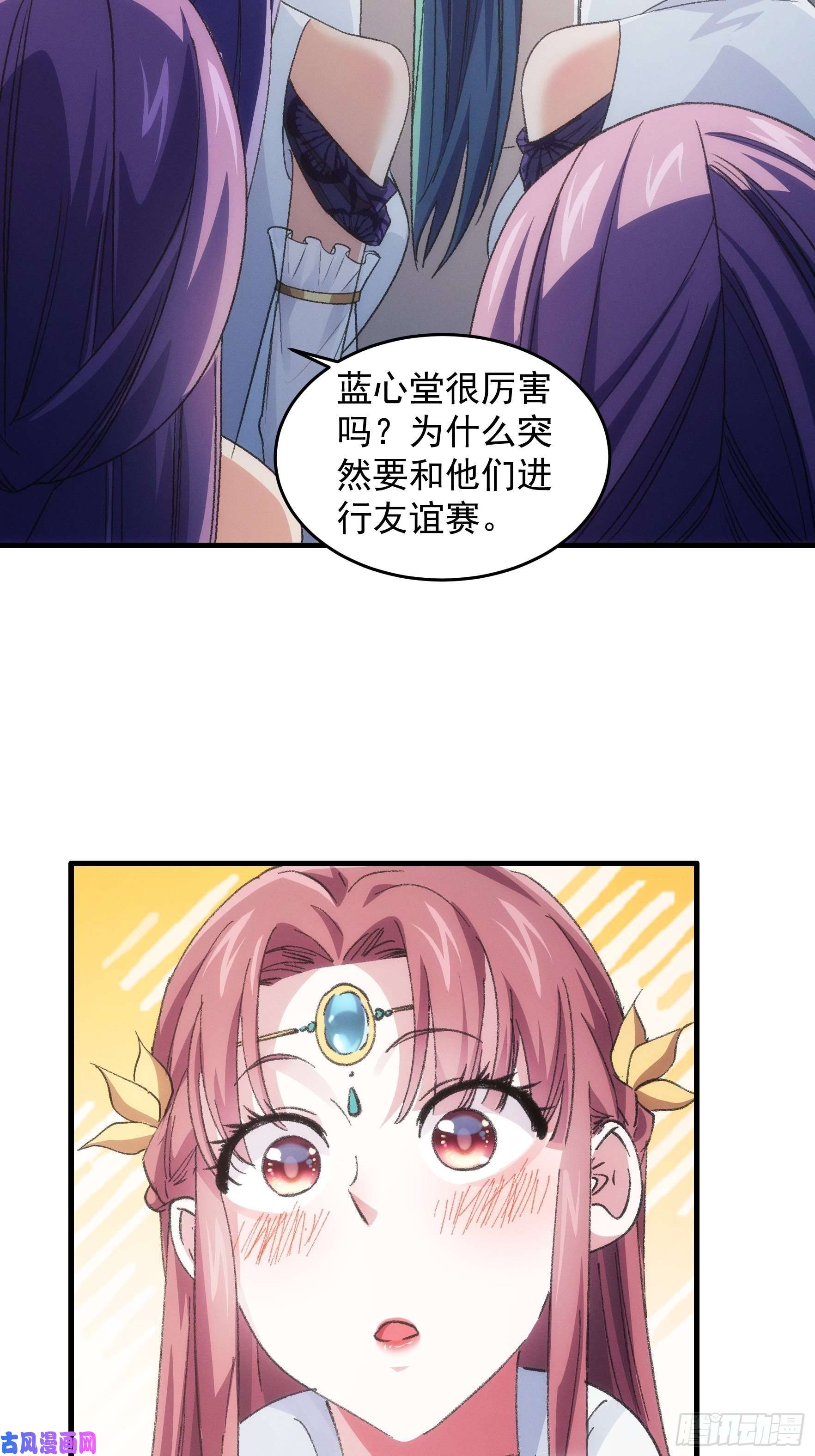 我就是不按套路出牌第37话 开会讨论下师兄