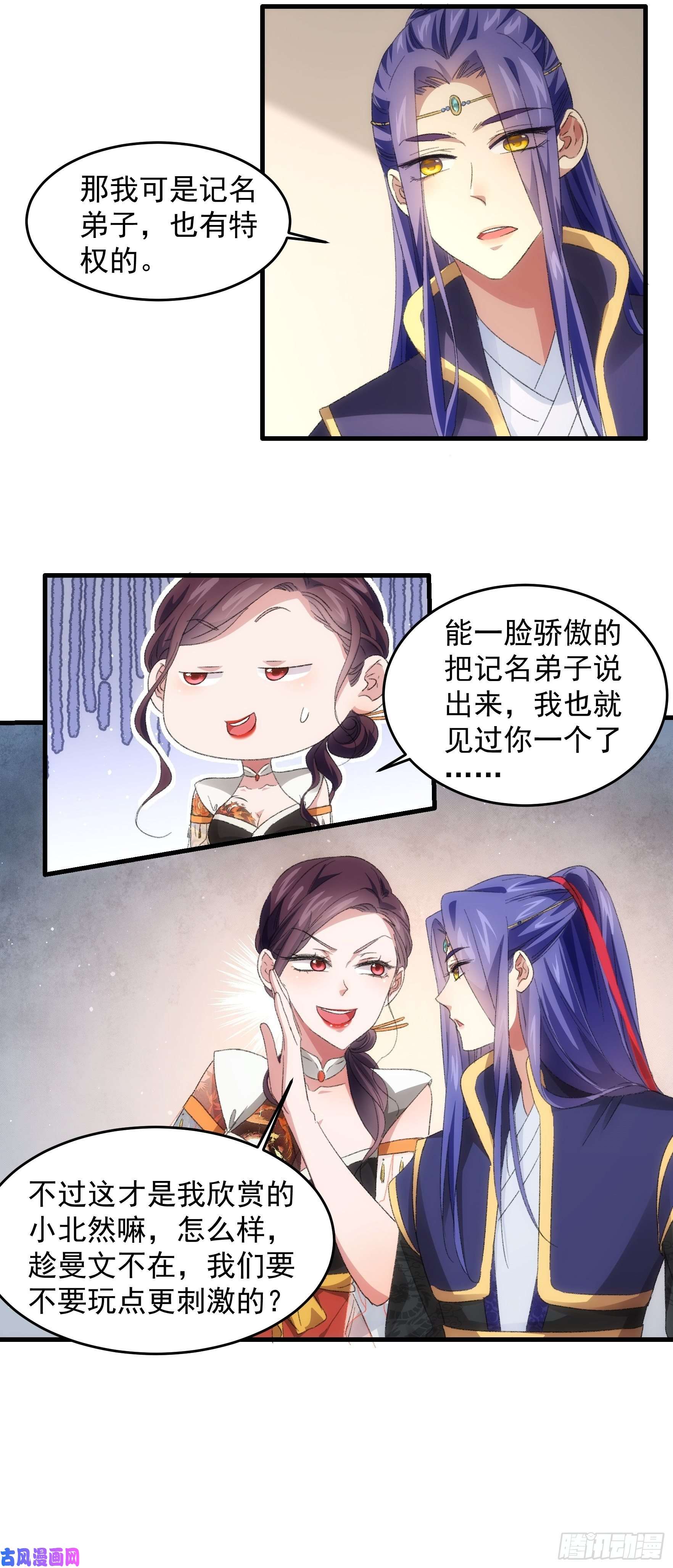 我就是不按套路出牌第38话 她给的实在太多了