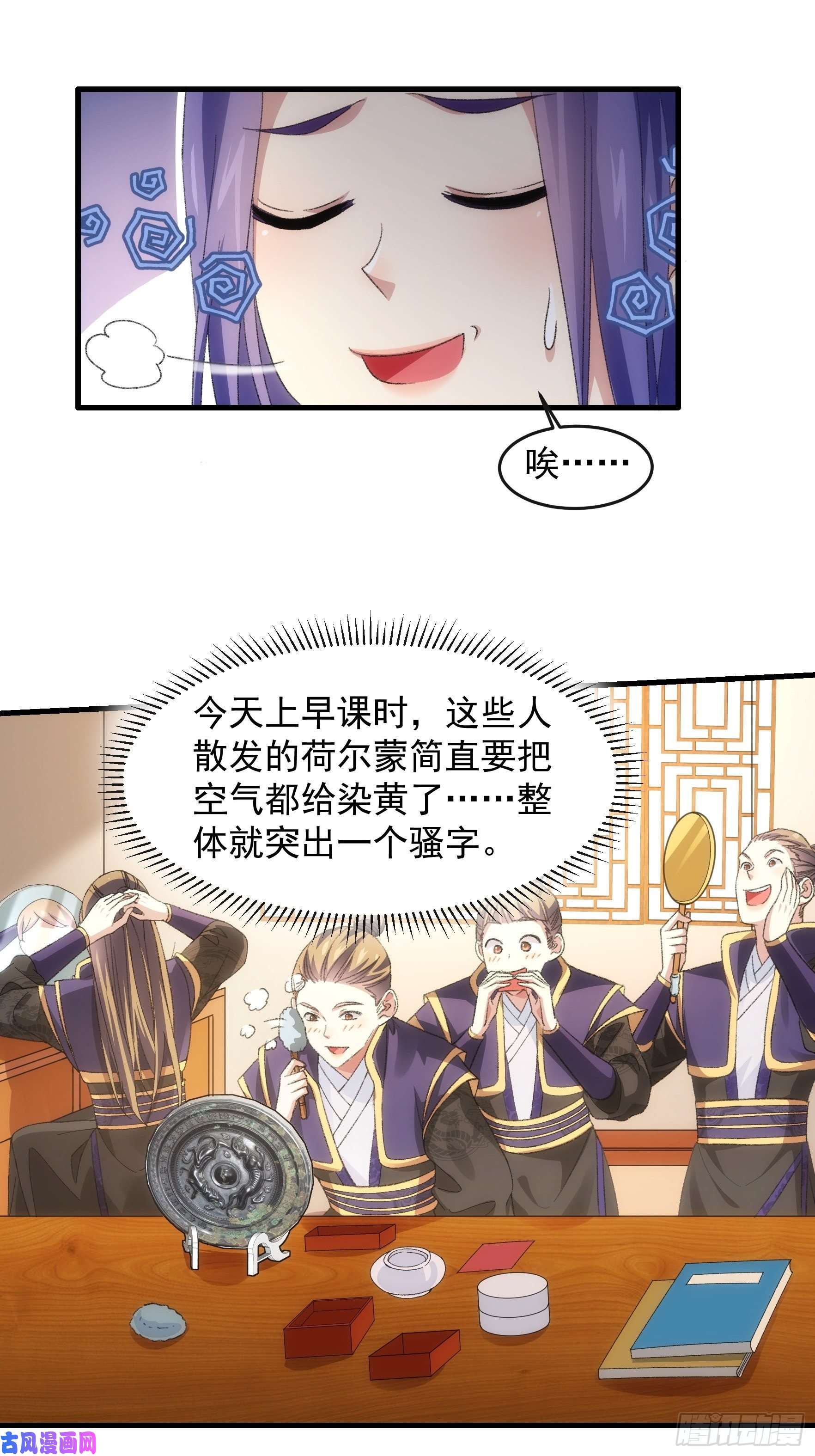 我就是不按套路出牌第38话 她给的实在太多了