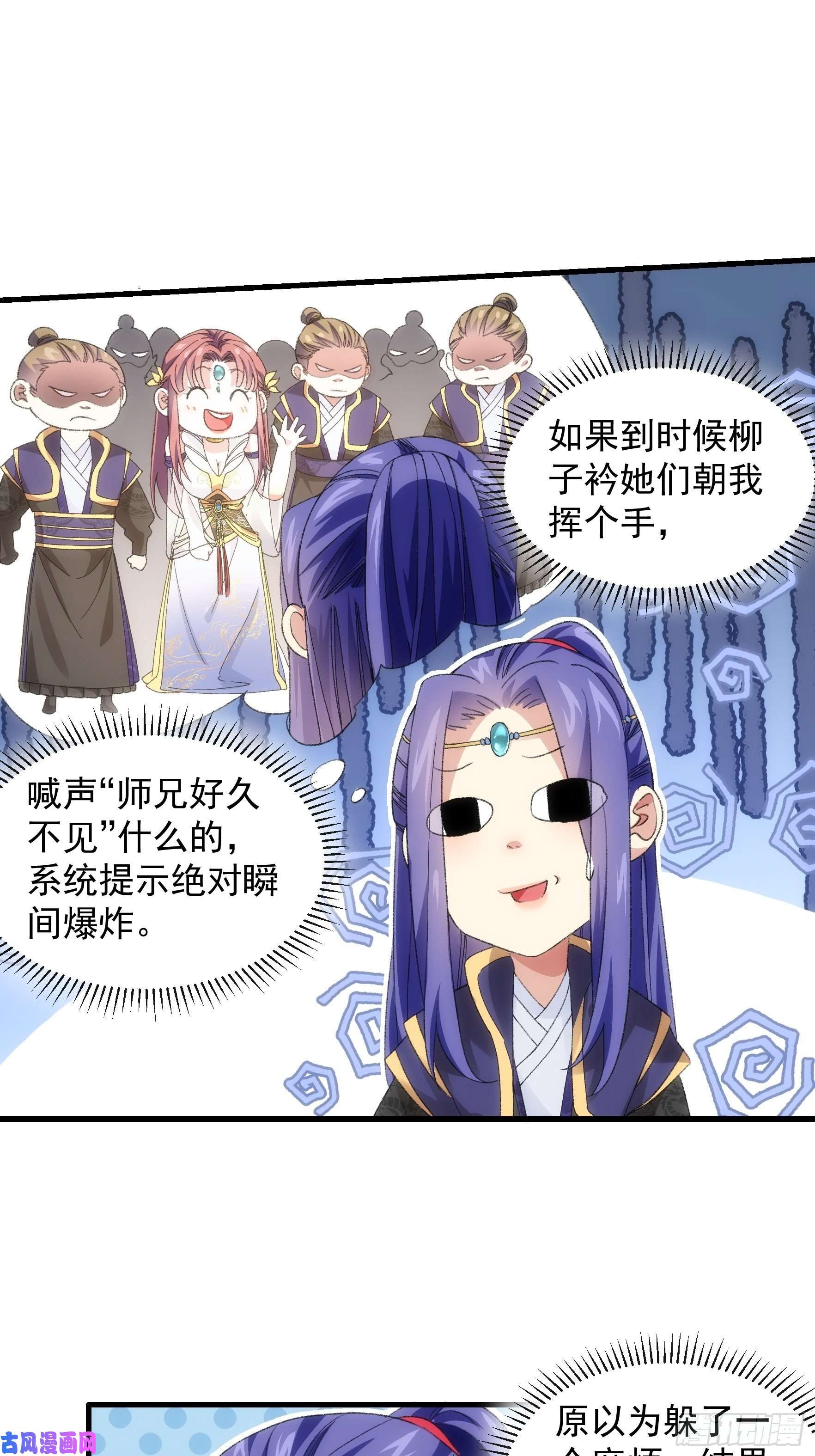 我就是不按套路出牌第38话 她给的实在太多了