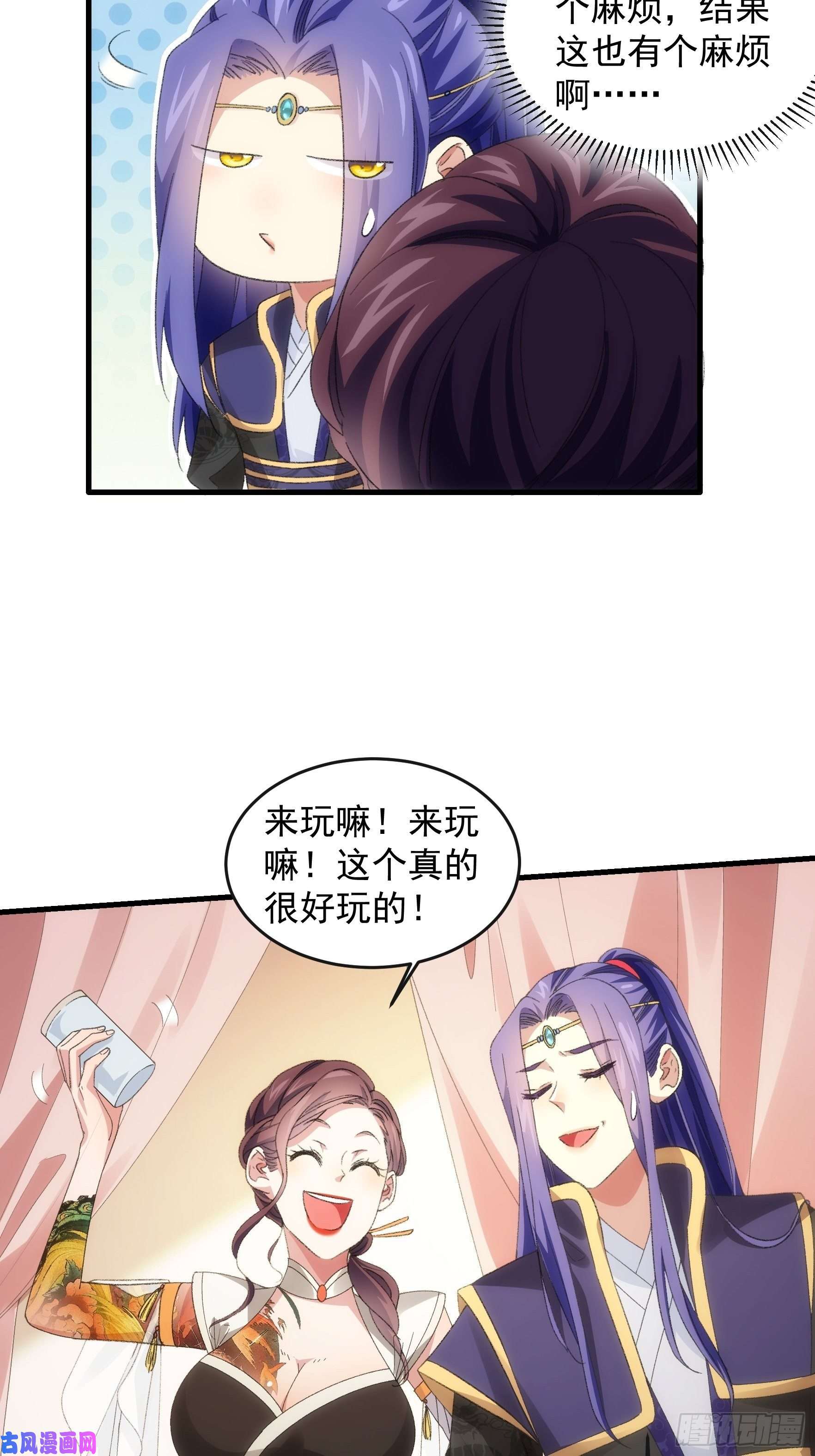 我就是不按套路出牌第38话 她给的实在太多了