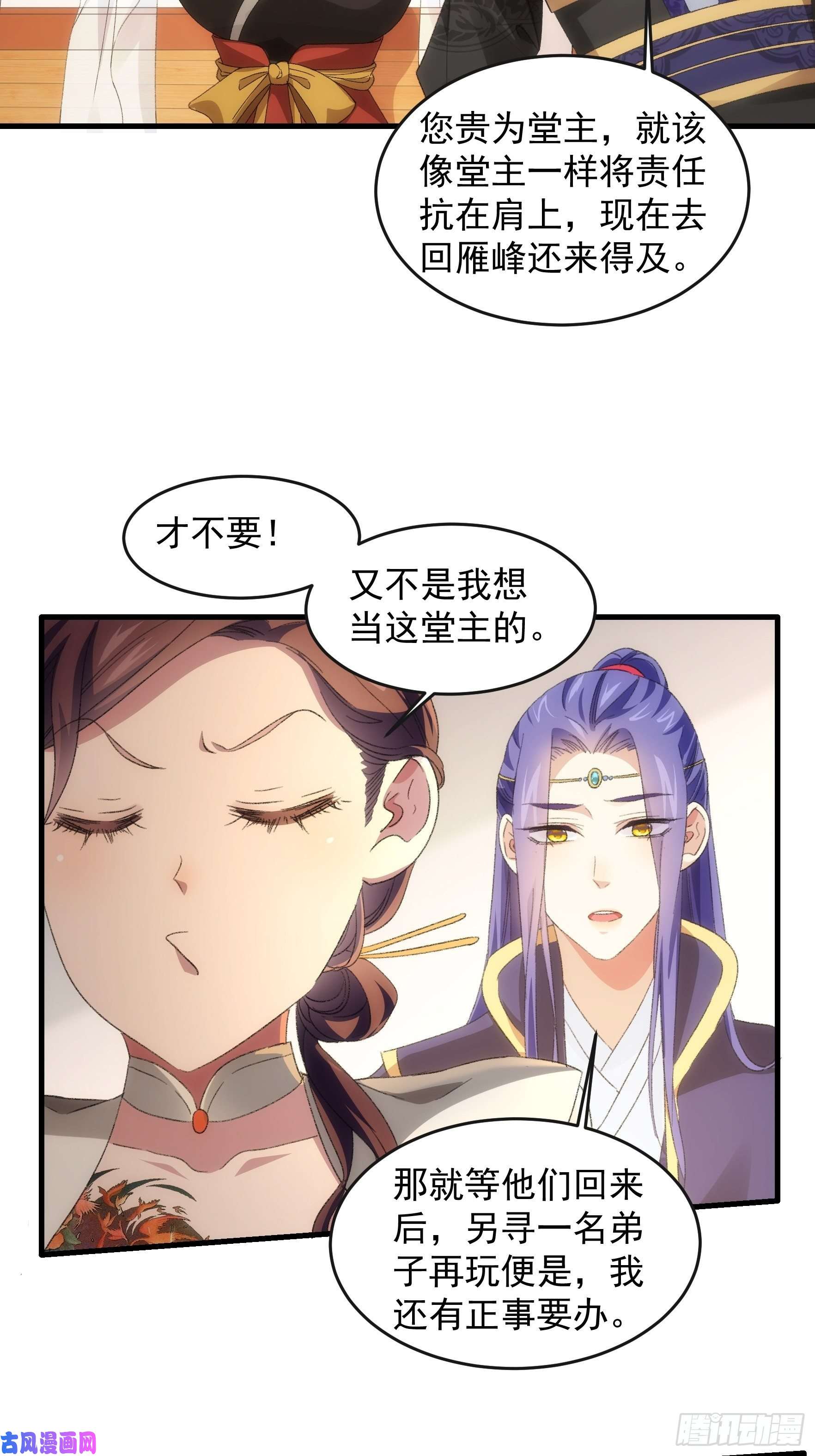 我就是不按套路出牌第38话 她给的实在太多了