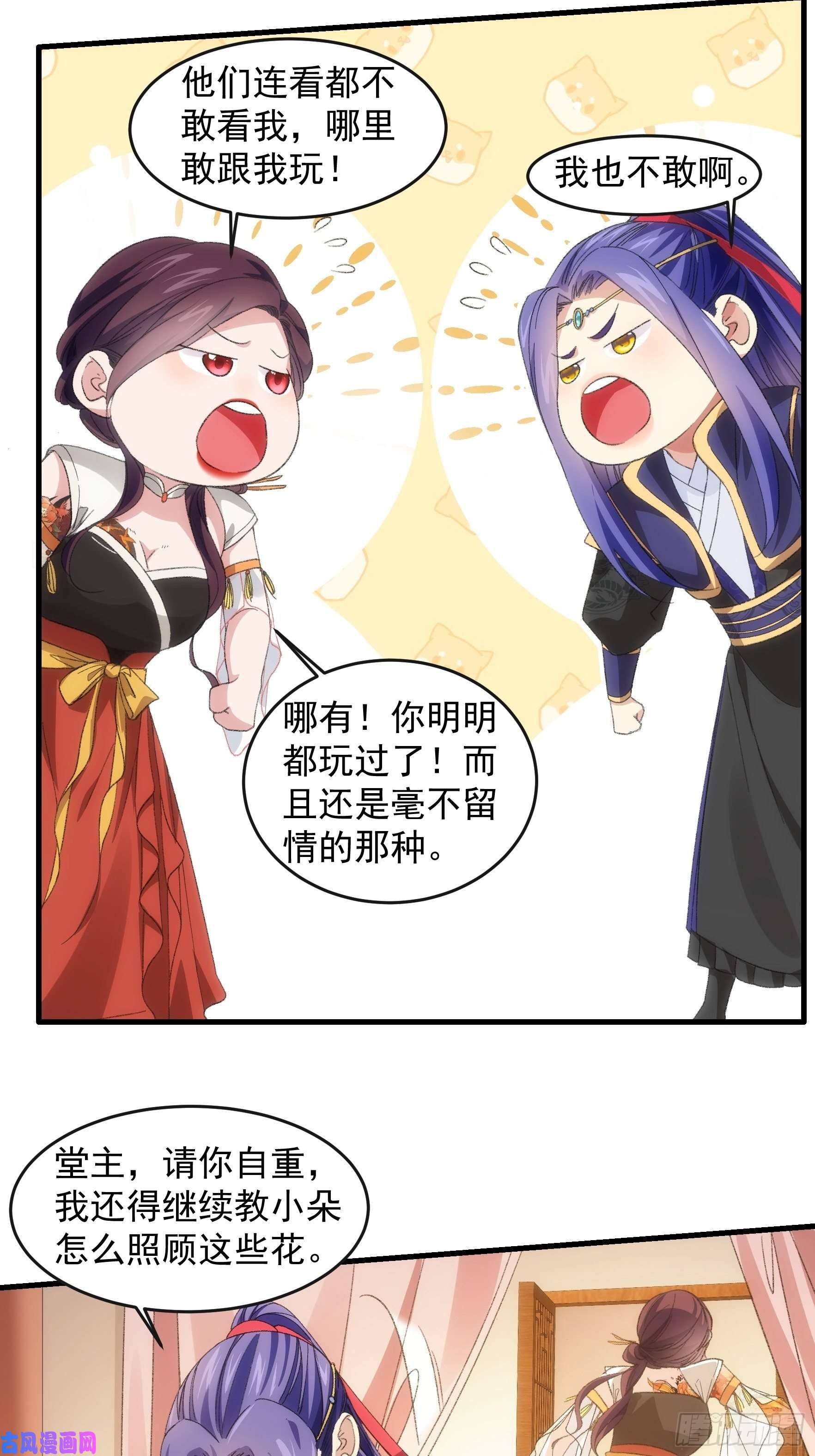 我就是不按套路出牌第38话 她给的实在太多了