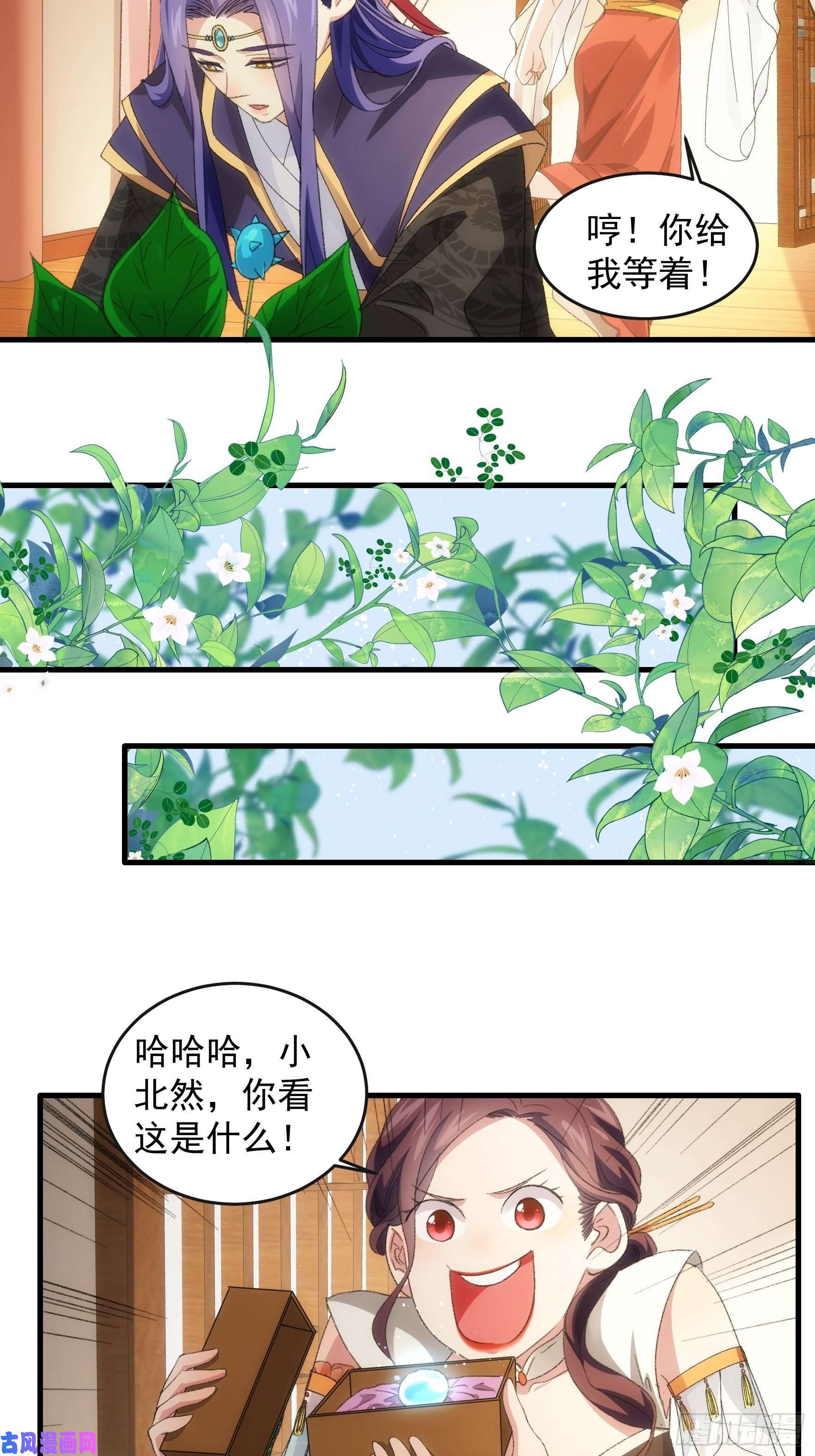 我就是不按套路出牌第38话 她给的实在太多了