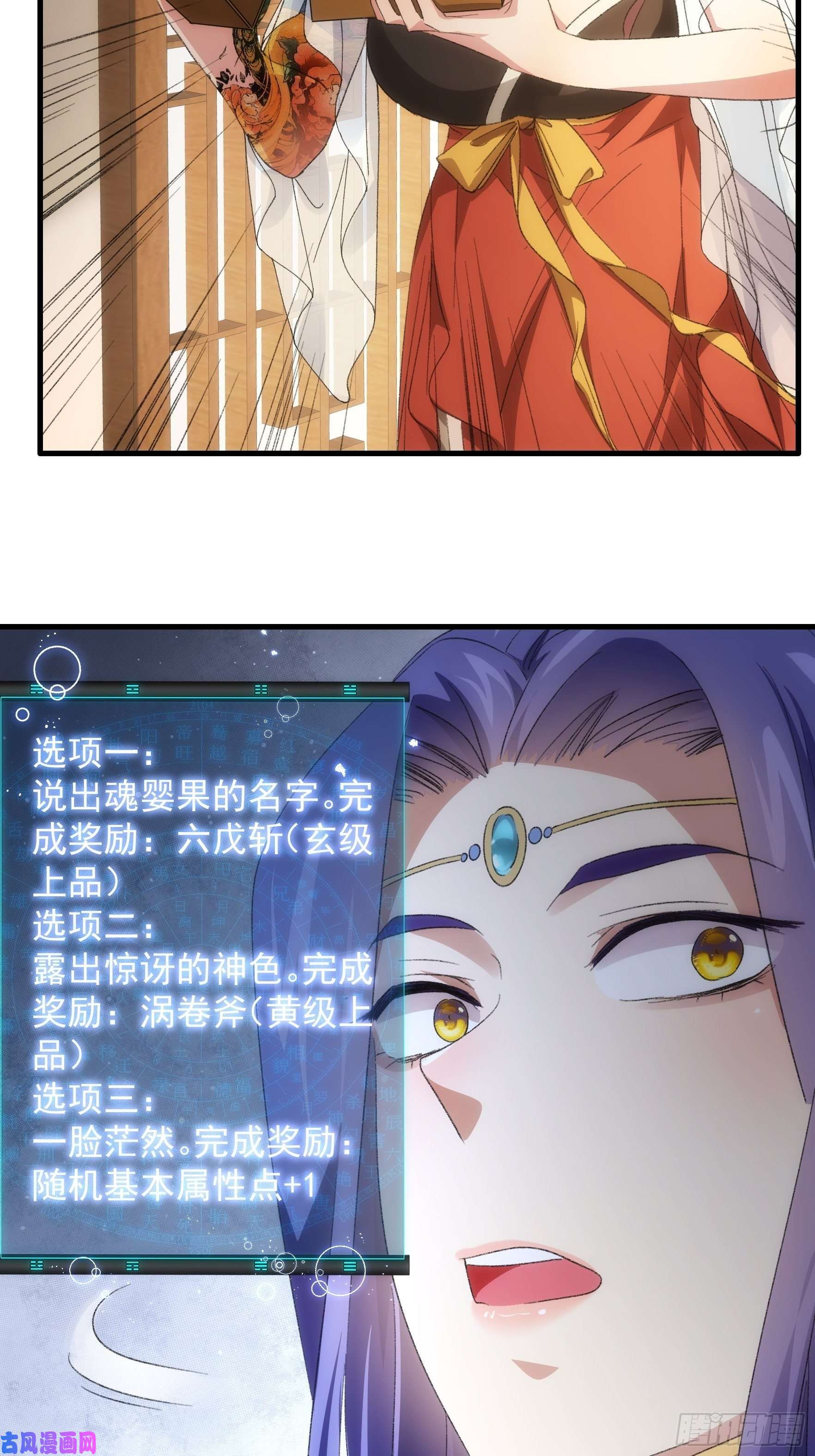 我就是不按套路出牌第38话 她给的实在太多了