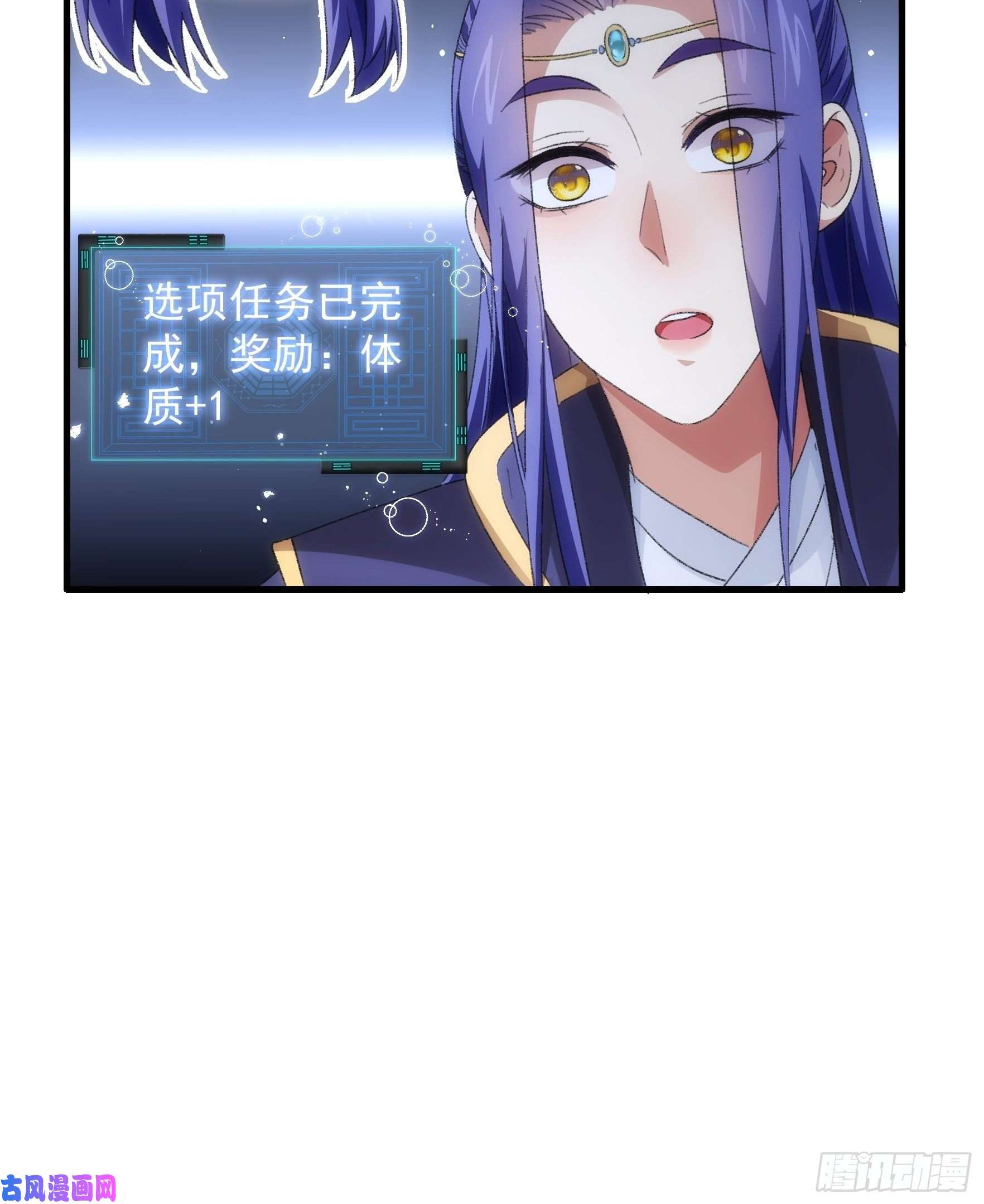 我就是不按套路出牌第38话 她给的实在太多了