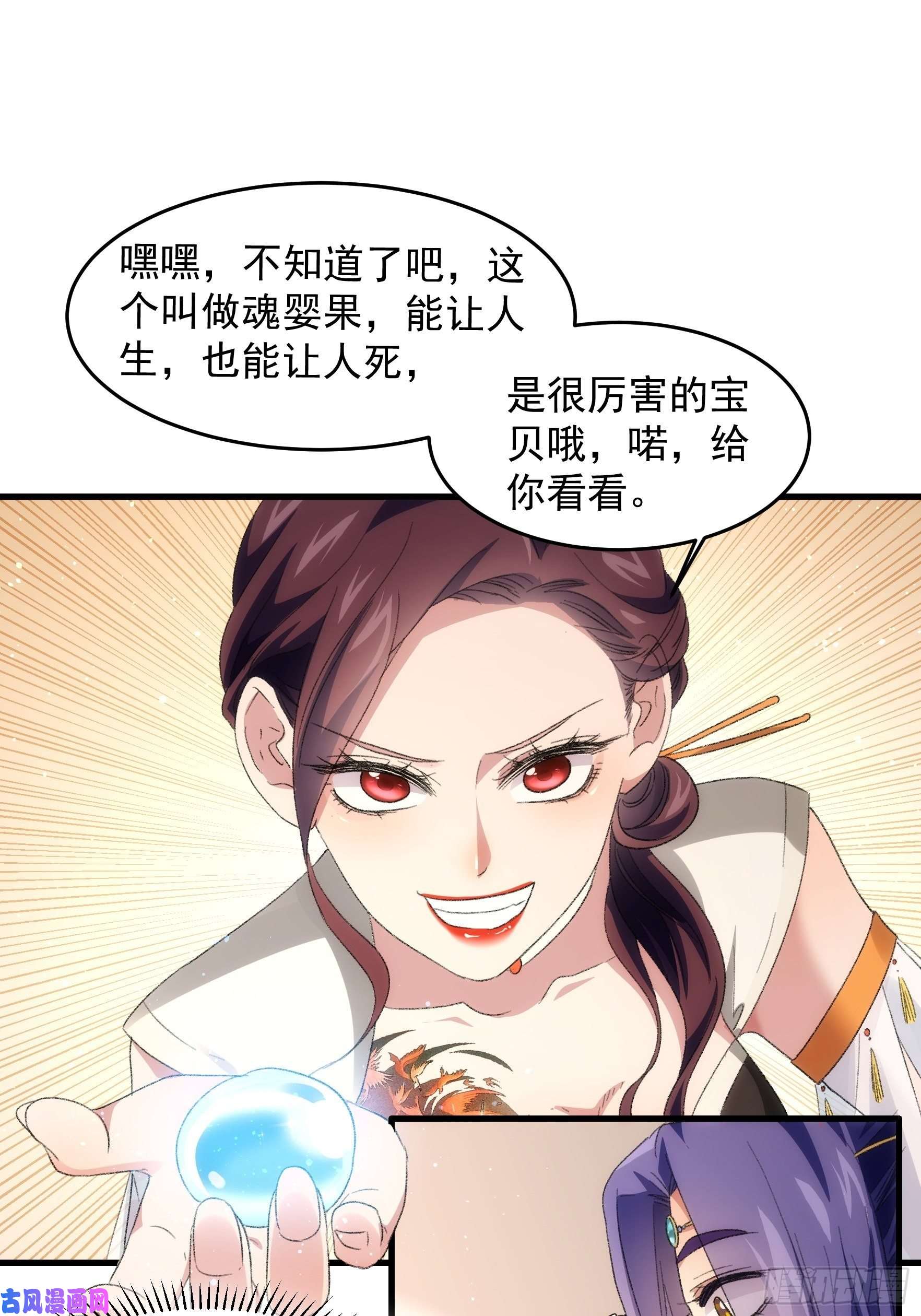 我就是不按套路出牌第38话 她给的实在太多了