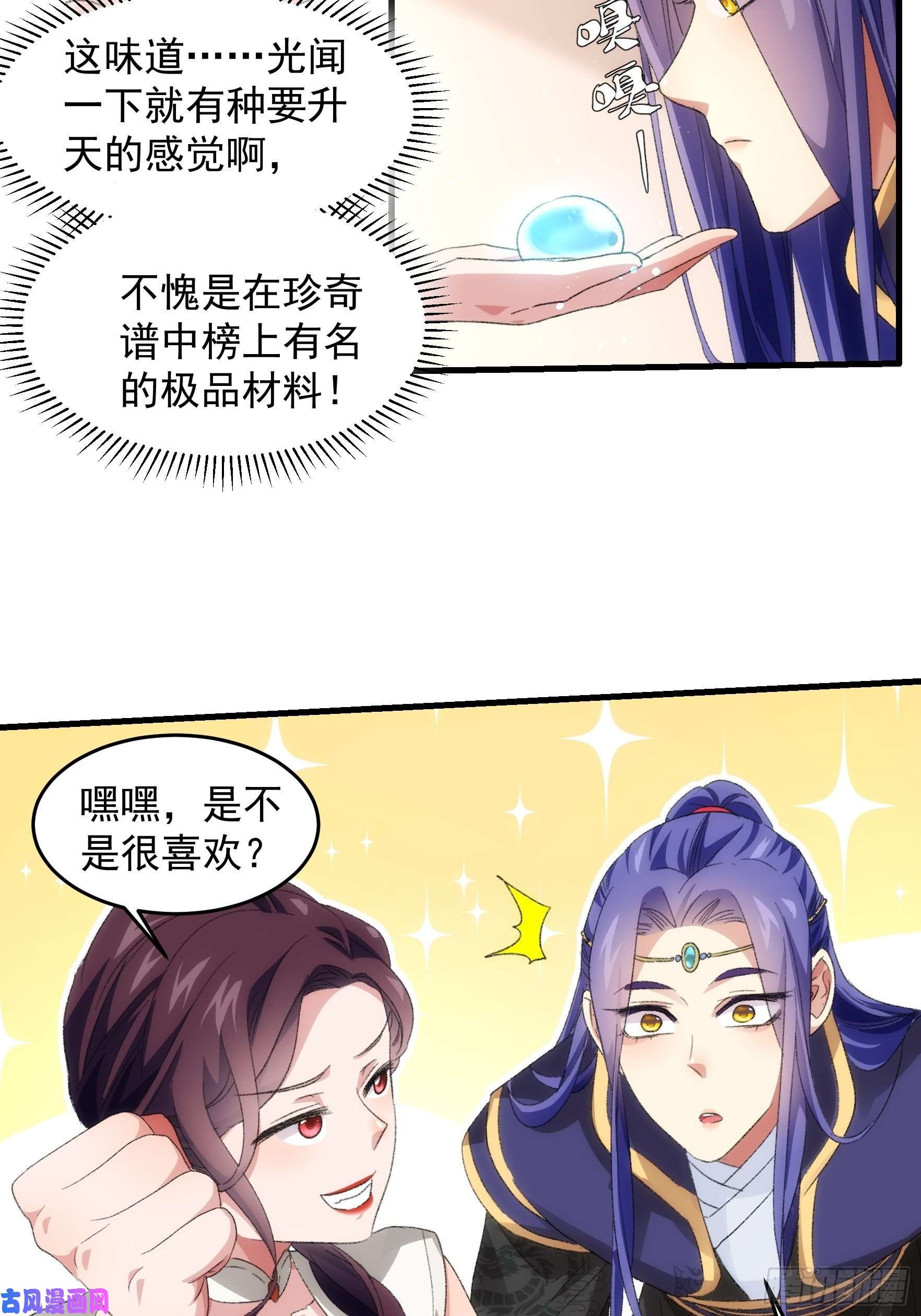 我就是不按套路出牌第38话 她给的实在太多了