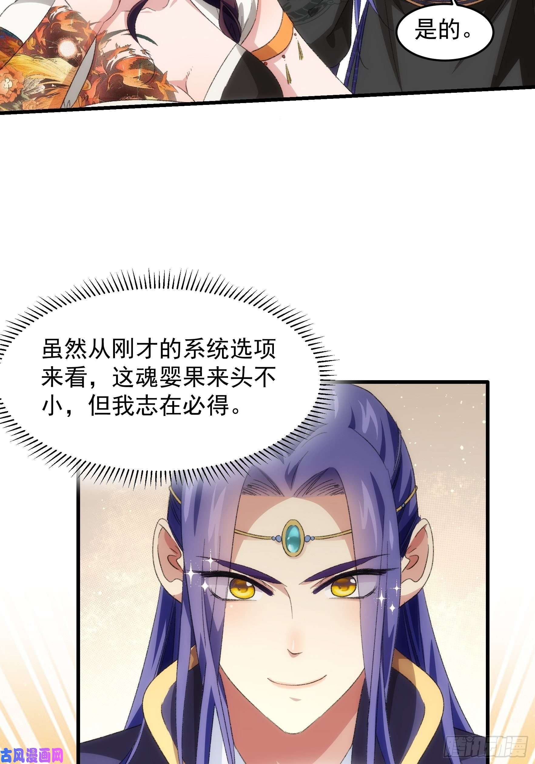 我就是不按套路出牌第38话 她给的实在太多了