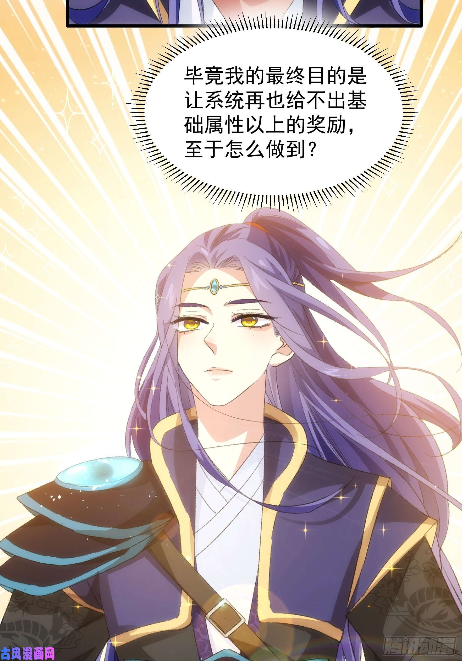 我就是不按套路出牌第38话 她给的实在太多了