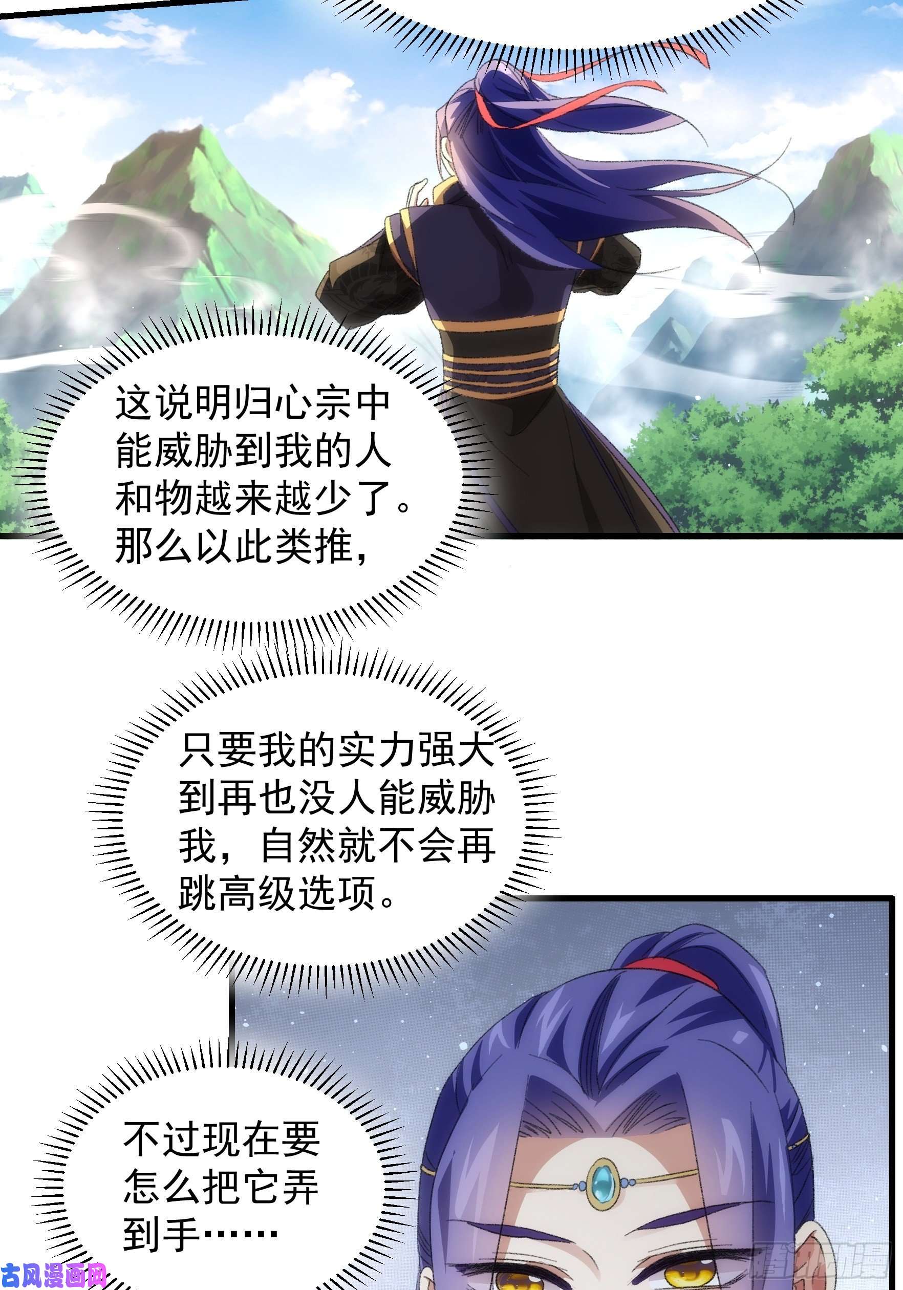 我就是不按套路出牌第38话 她给的实在太多了
