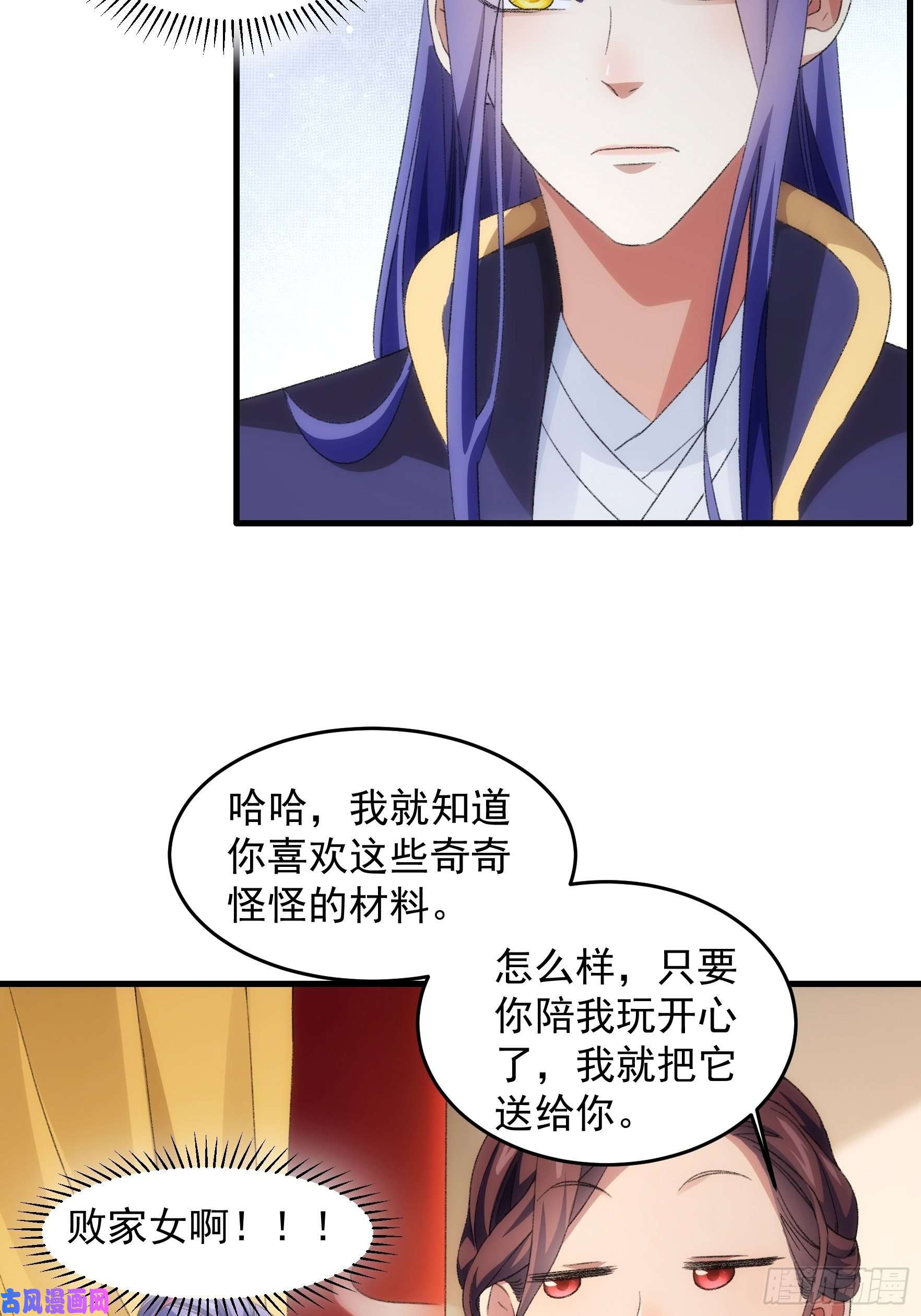 我就是不按套路出牌第38话 她给的实在太多了