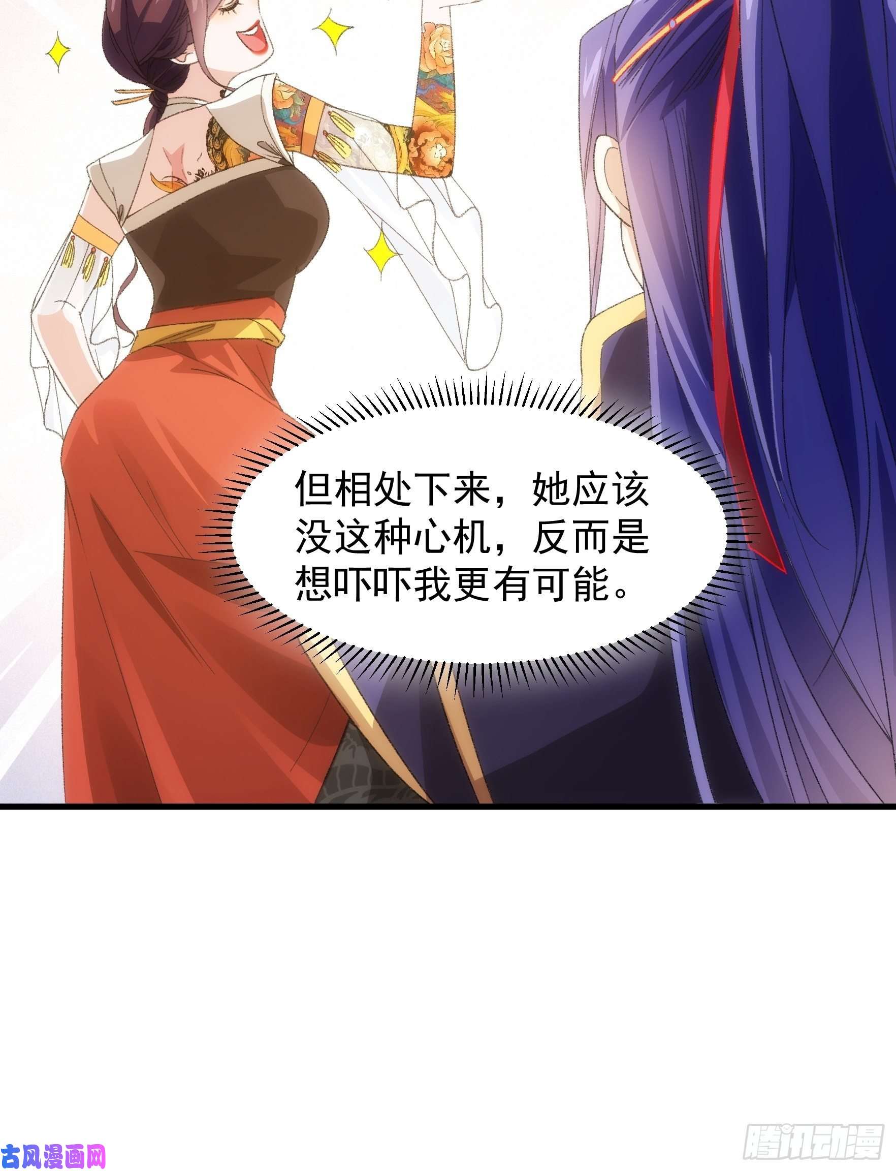 我就是不按套路出牌第38话 她给的实在太多了