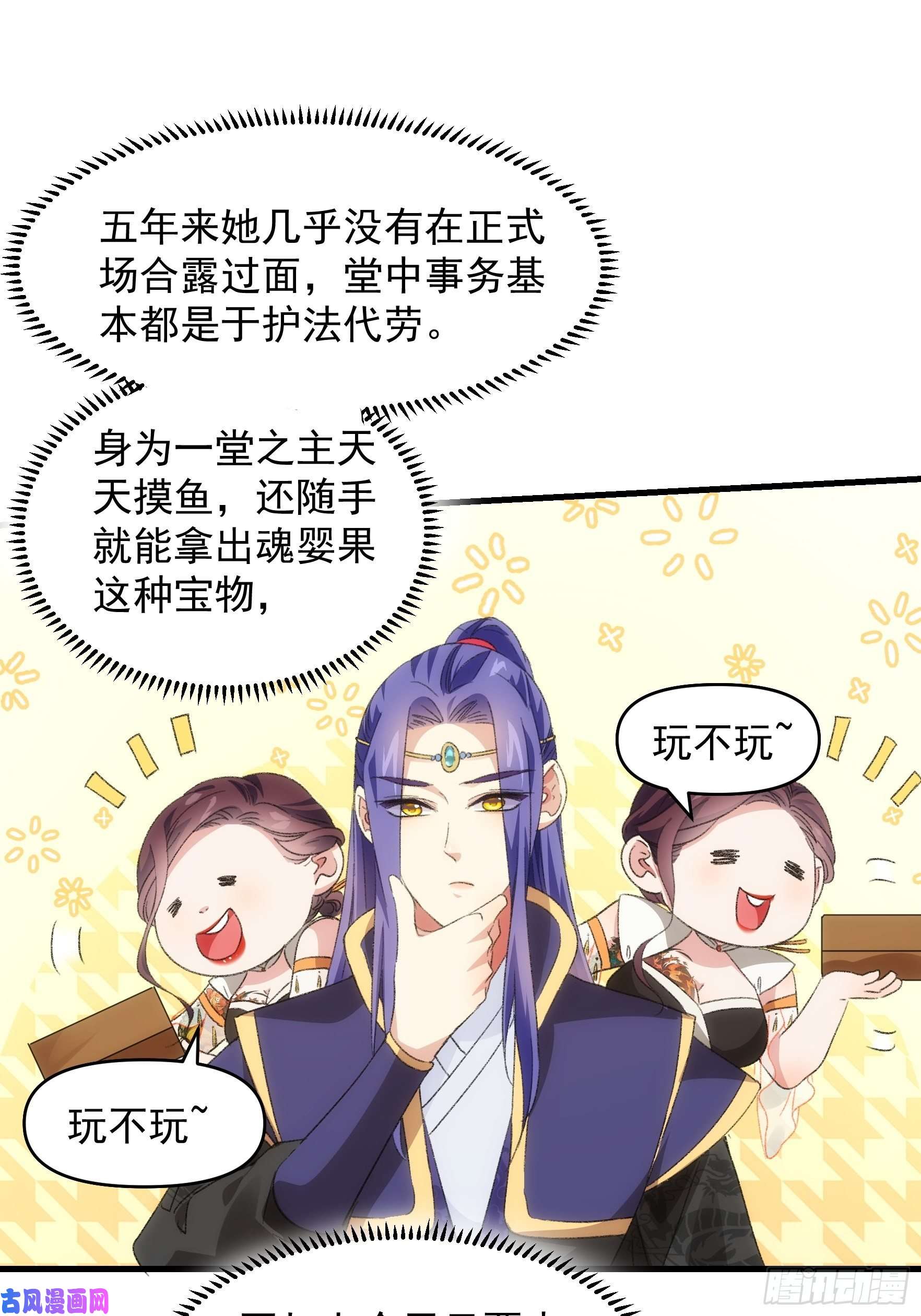 我就是不按套路出牌第38话 她给的实在太多了