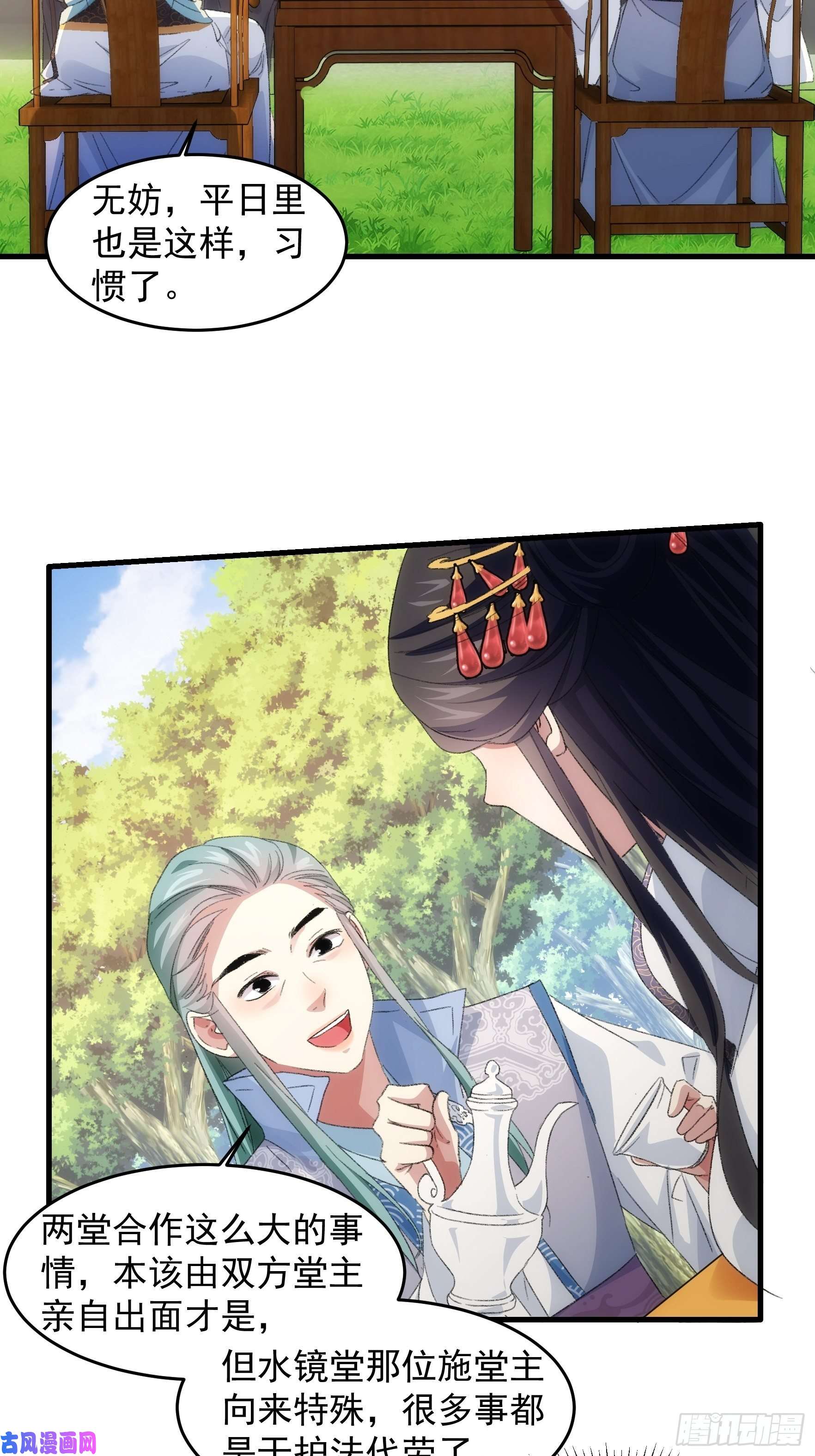 我就是不按套路出牌第38话 她给的实在太多了