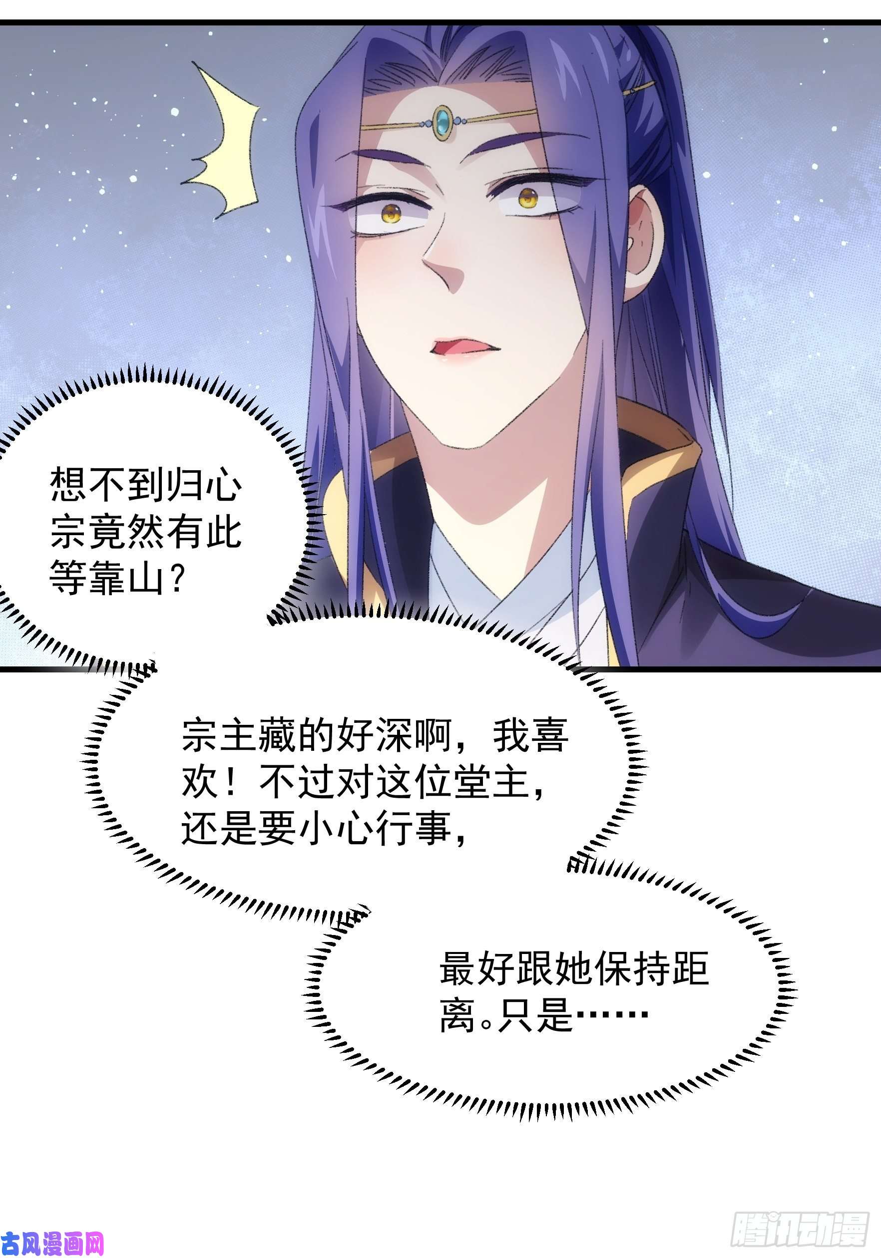 我就是不按套路出牌第38话 她给的实在太多了