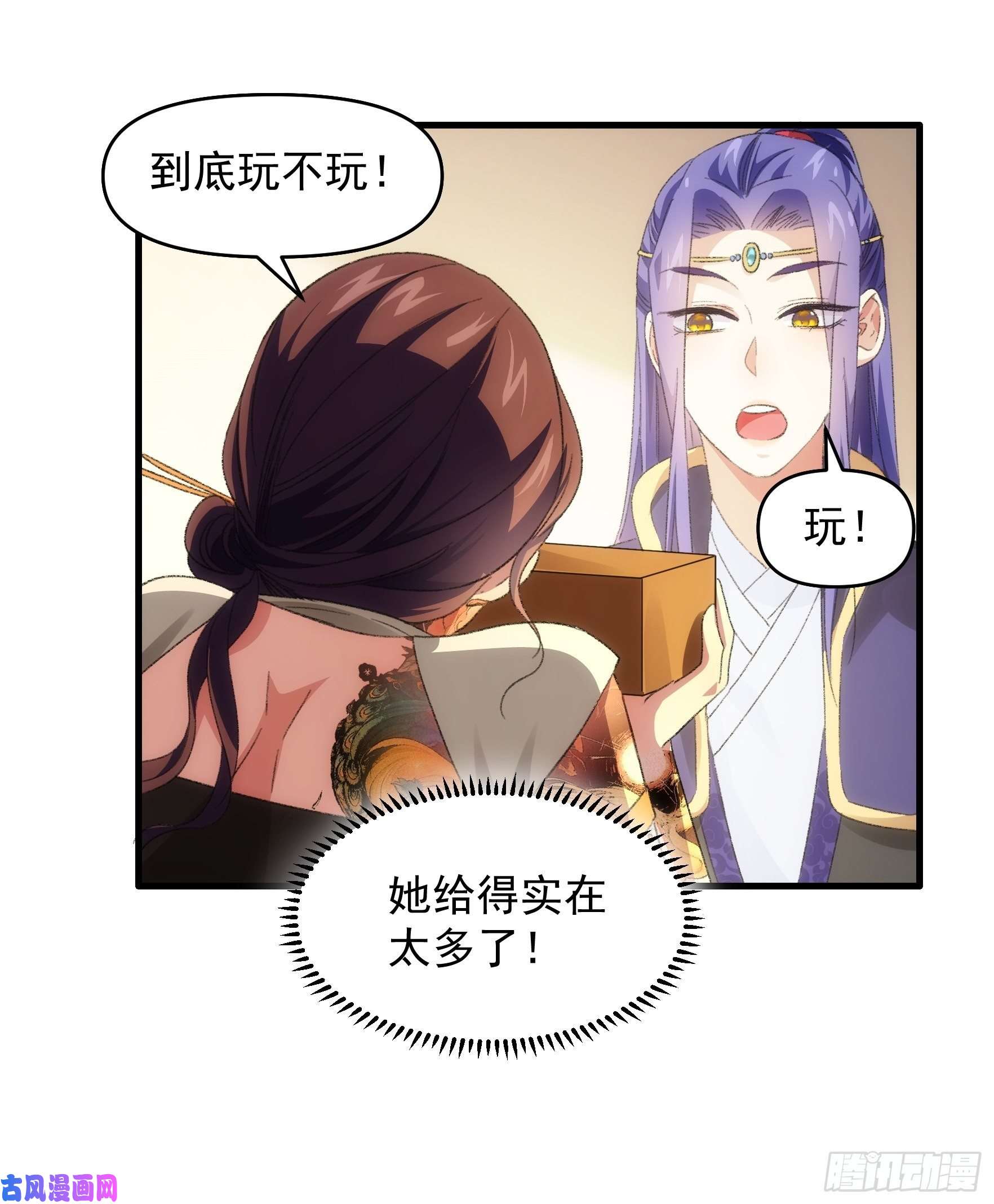 我就是不按套路出牌第38话 她给的实在太多了