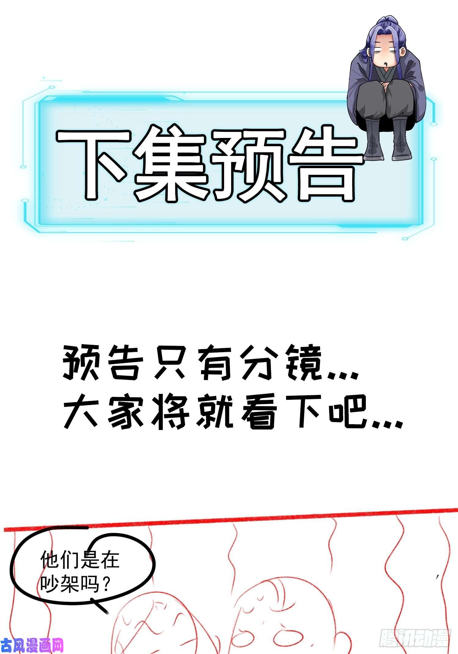 我就是不按套路出牌第38话 她给的实在太多了