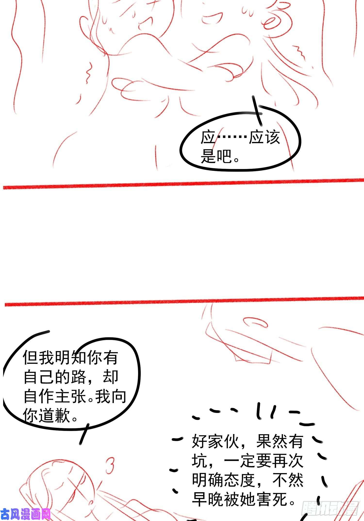 我就是不按套路出牌第38话 她给的实在太多了