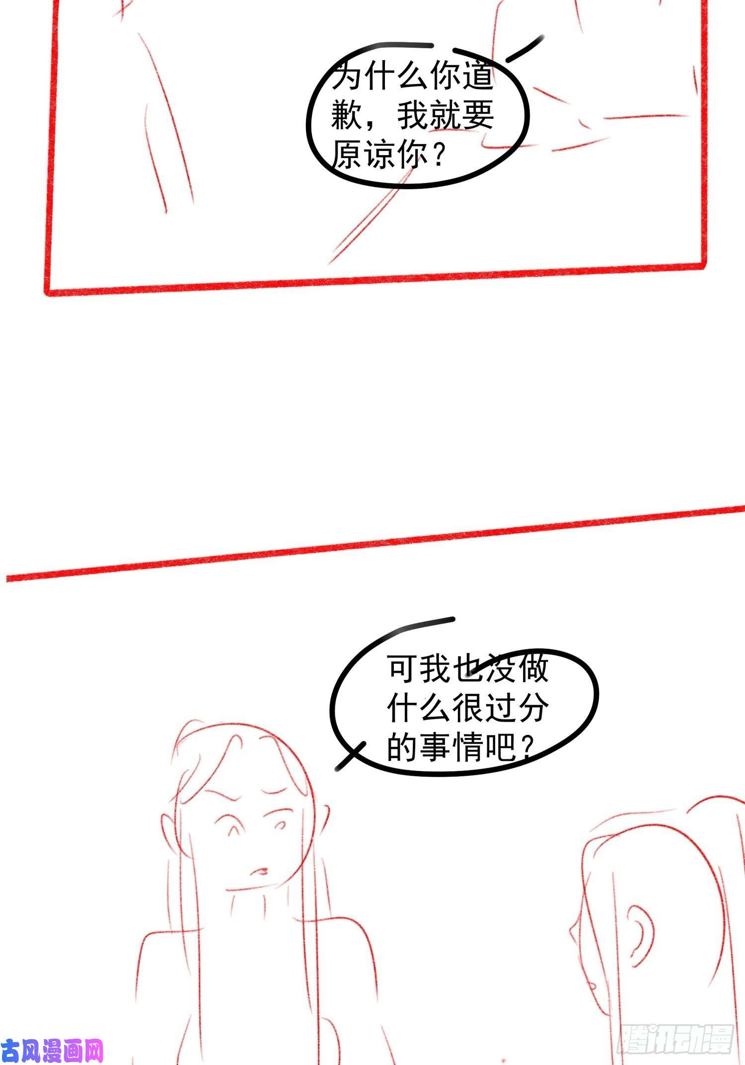 我就是不按套路出牌第38话 她给的实在太多了