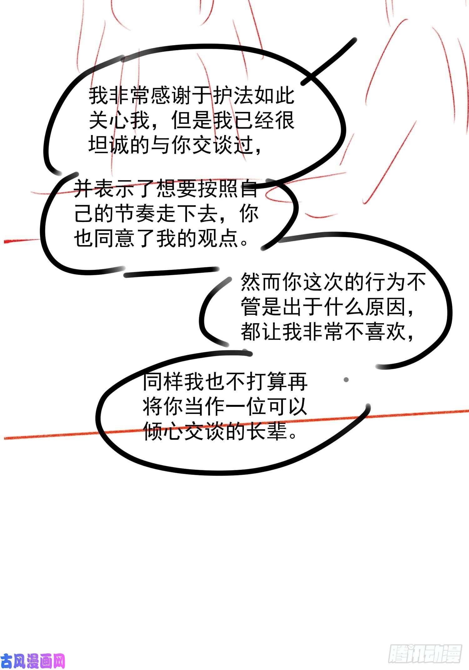 我就是不按套路出牌第38话 她给的实在太多了