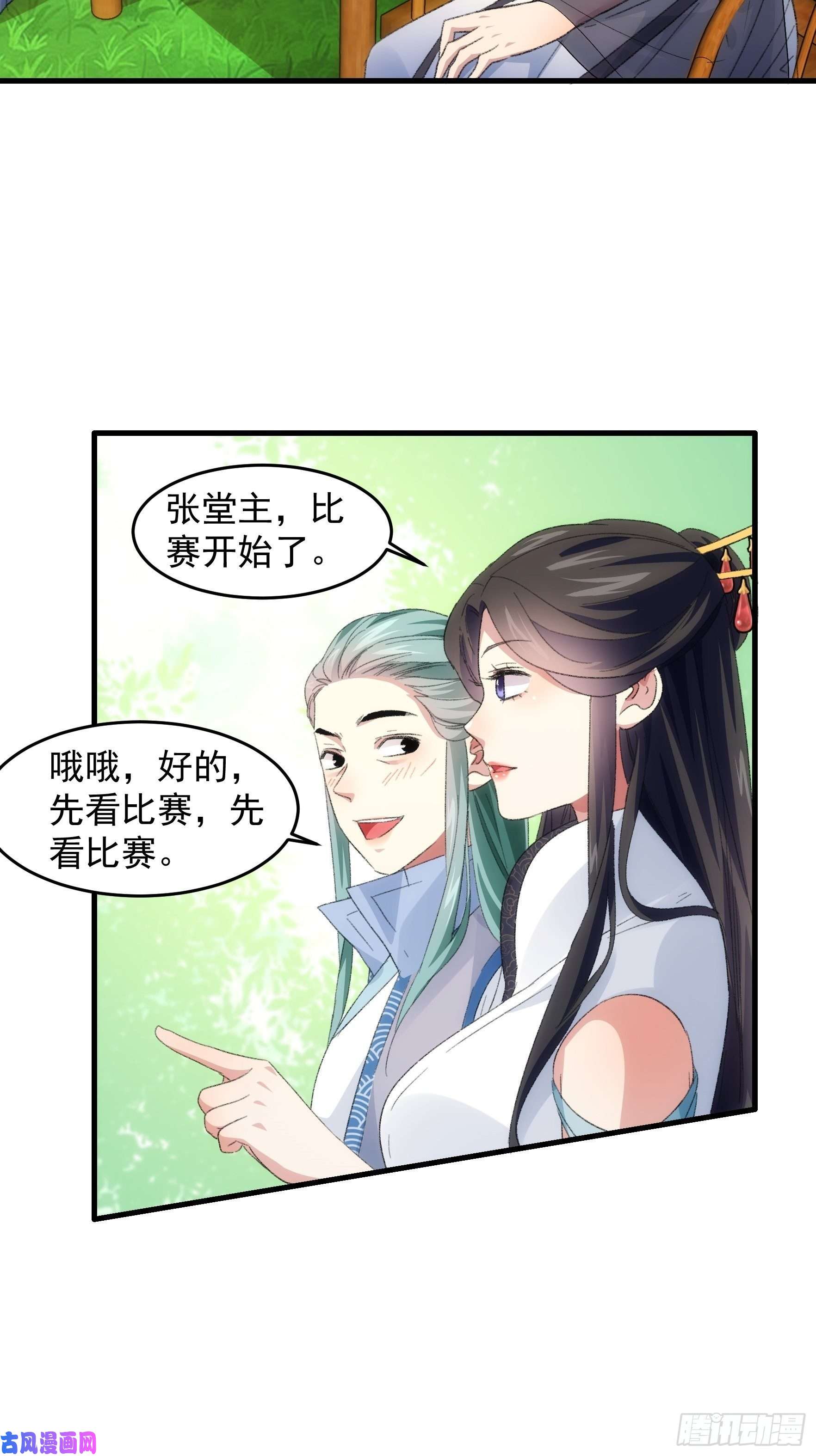 我就是不按套路出牌第38话 她给的实在太多了