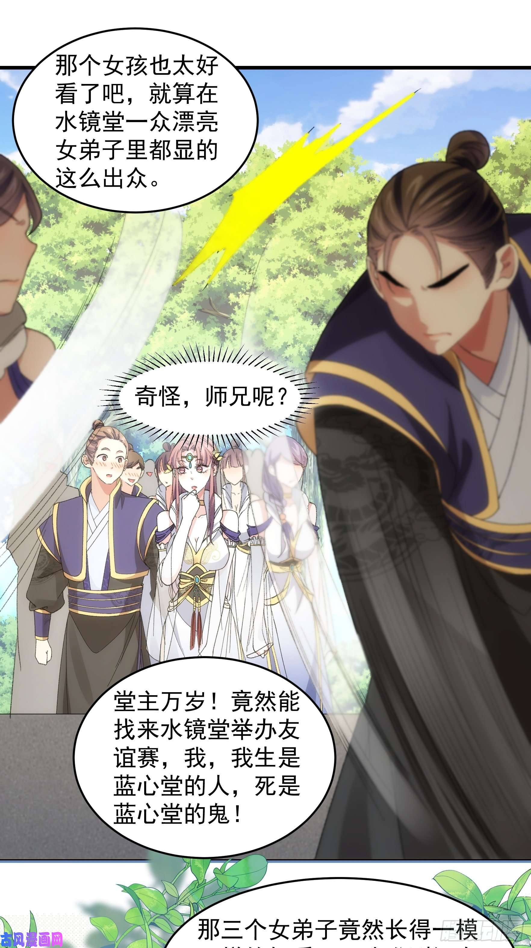 我就是不按套路出牌第38话 她给的实在太多了
