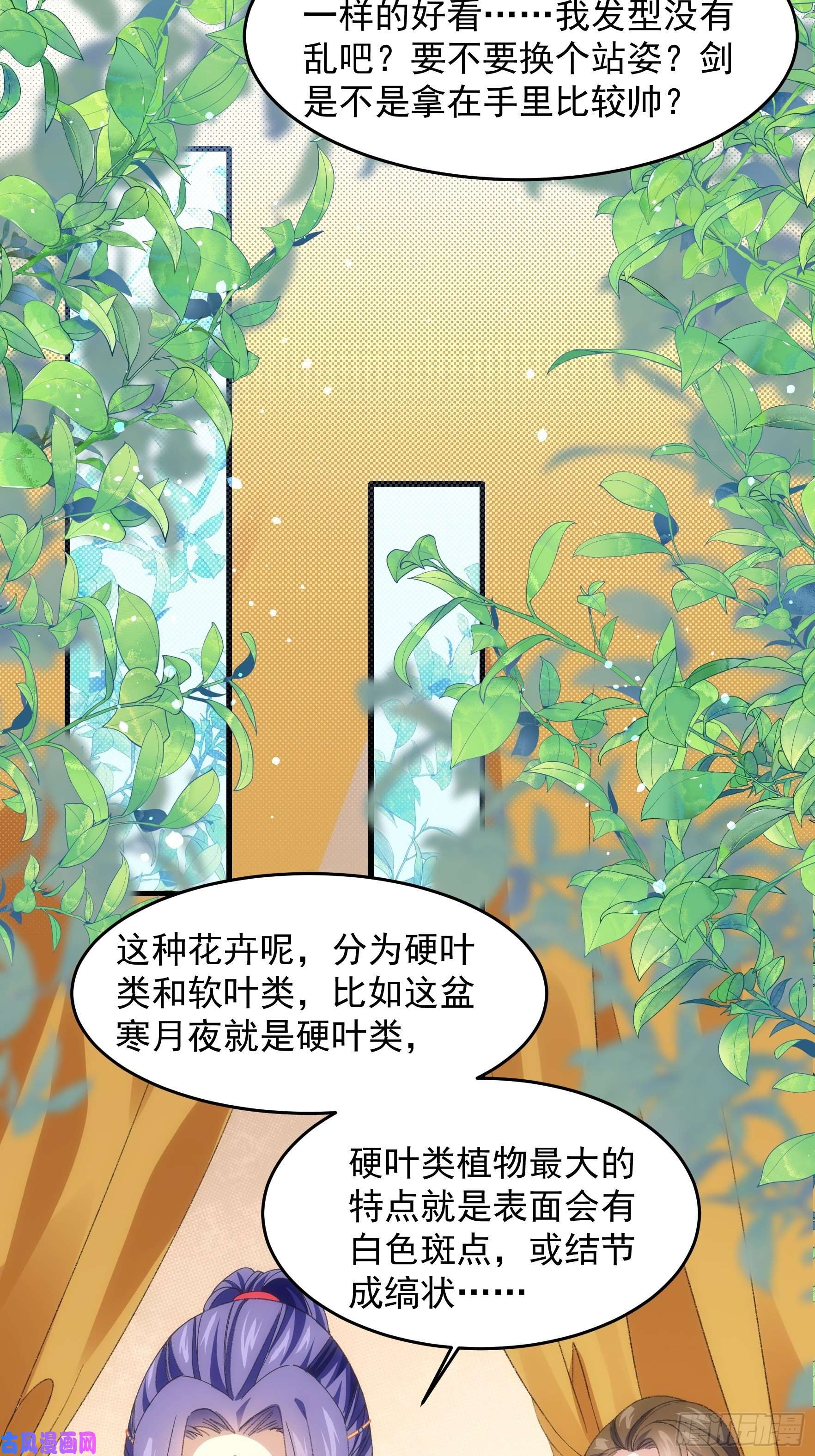 我就是不按套路出牌第38话 她给的实在太多了