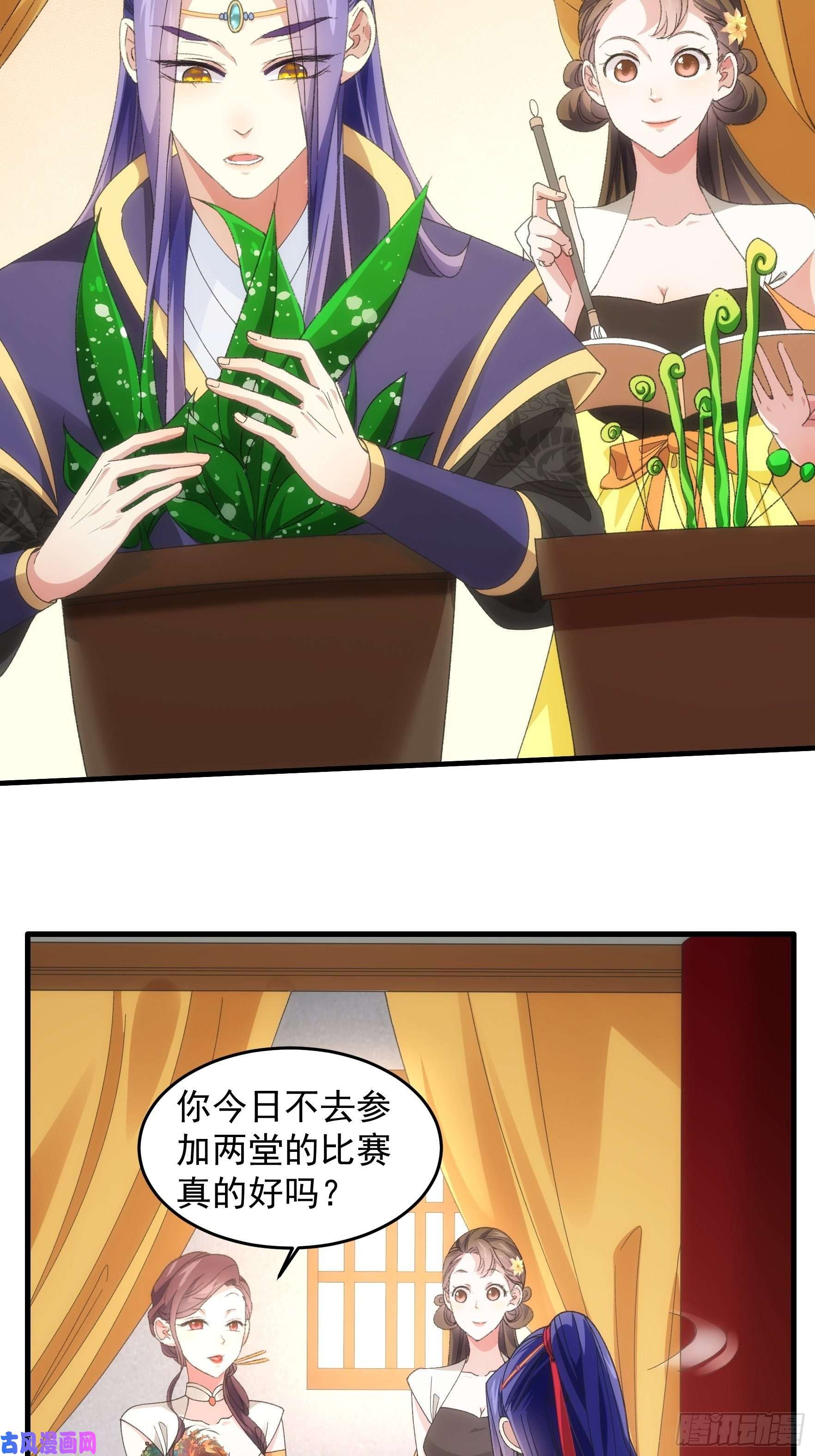 我就是不按套路出牌第38话 她给的实在太多了