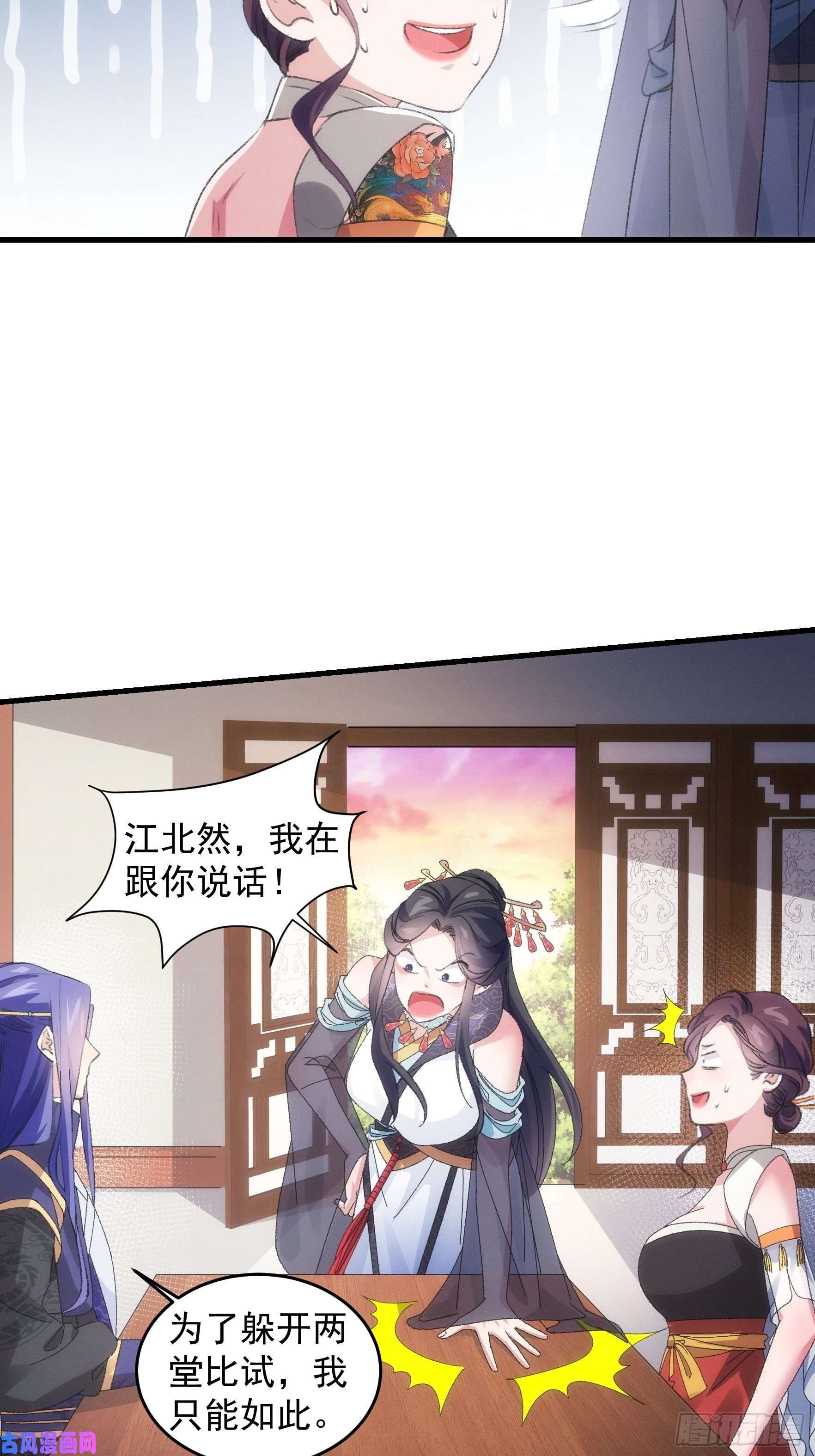 我就是不按套路出牌第39话 补偿？那可以