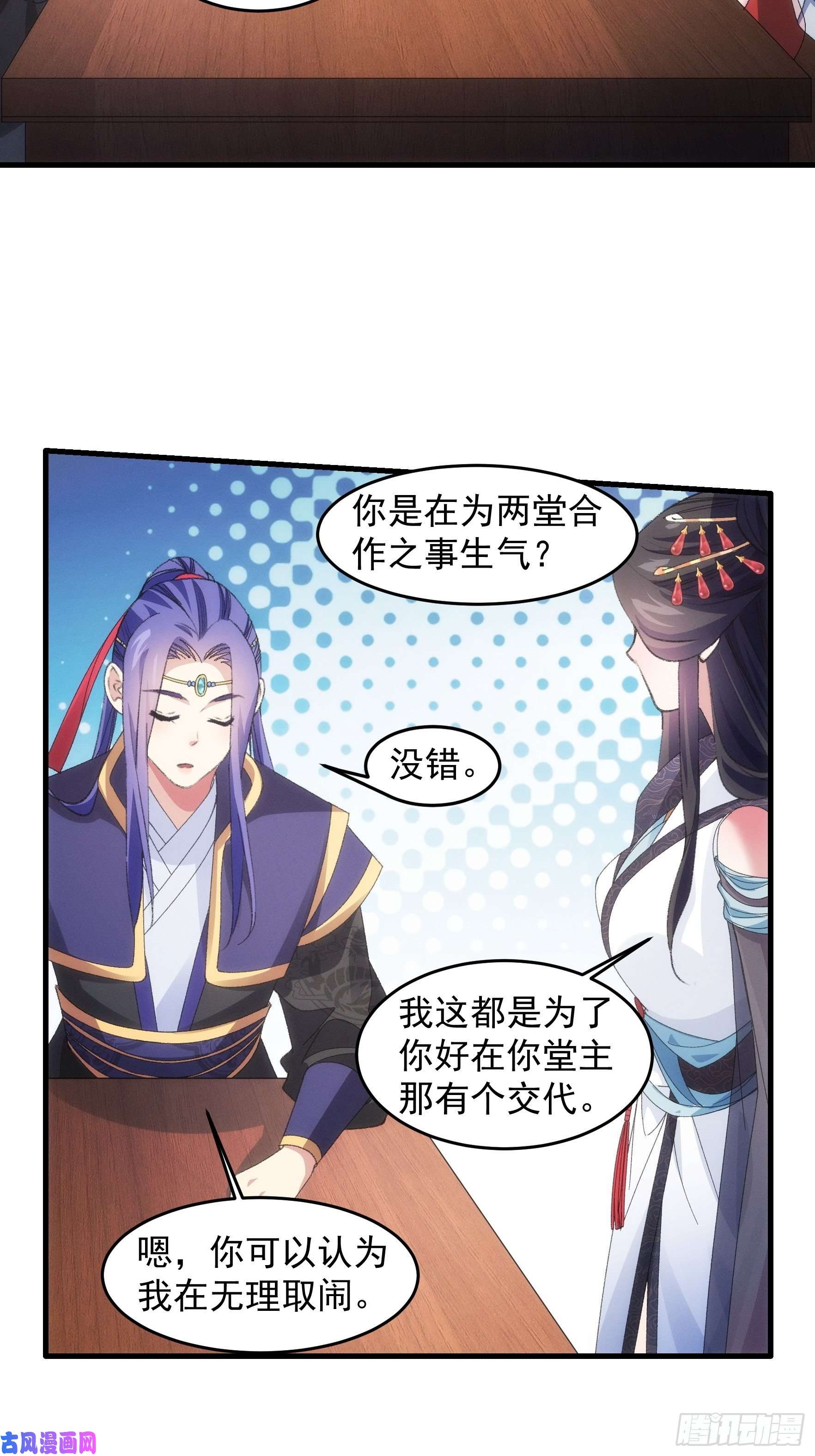 我就是不按套路出牌第39话 补偿？那可以