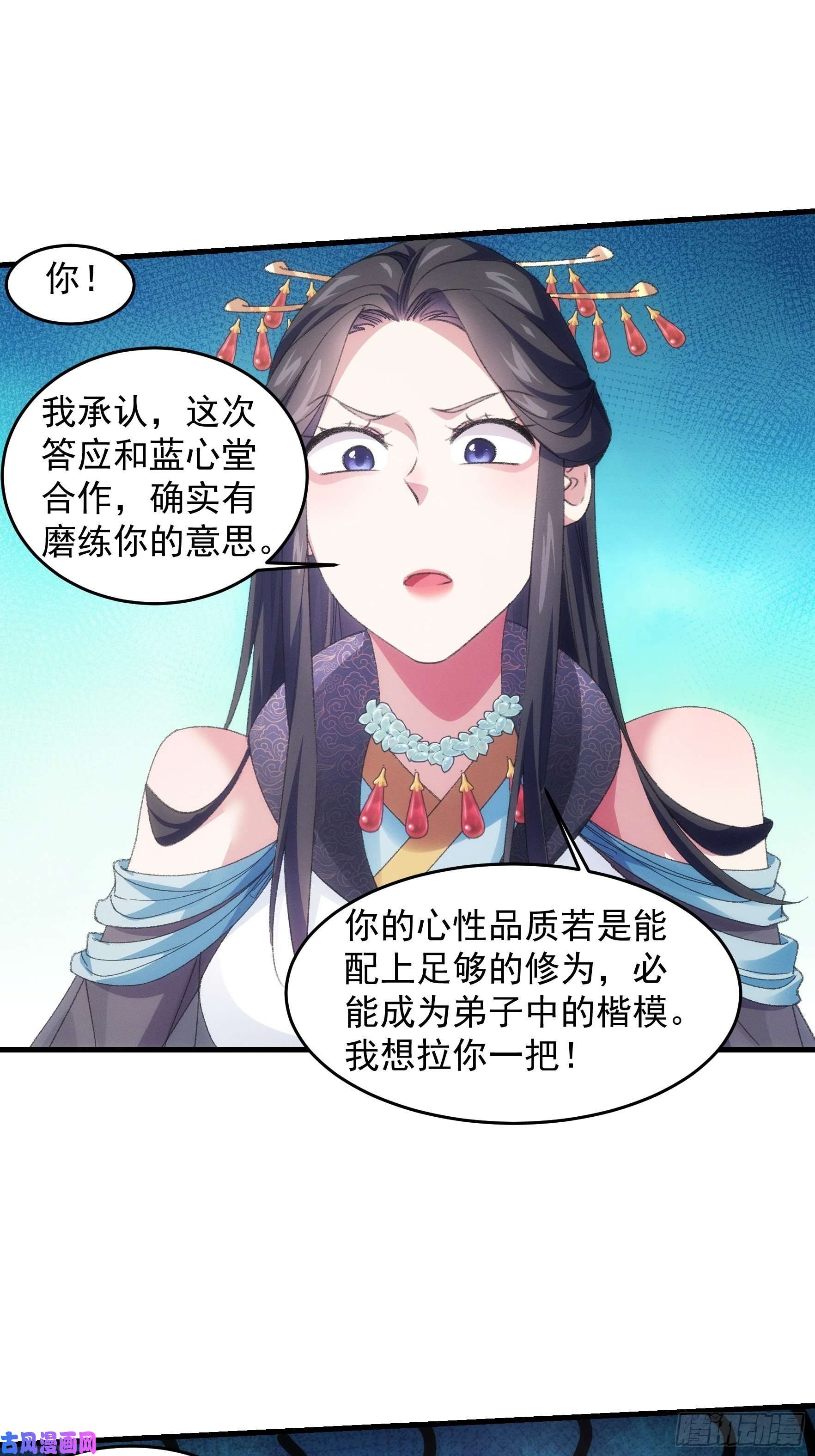 我就是不按套路出牌第39话 补偿？那可以