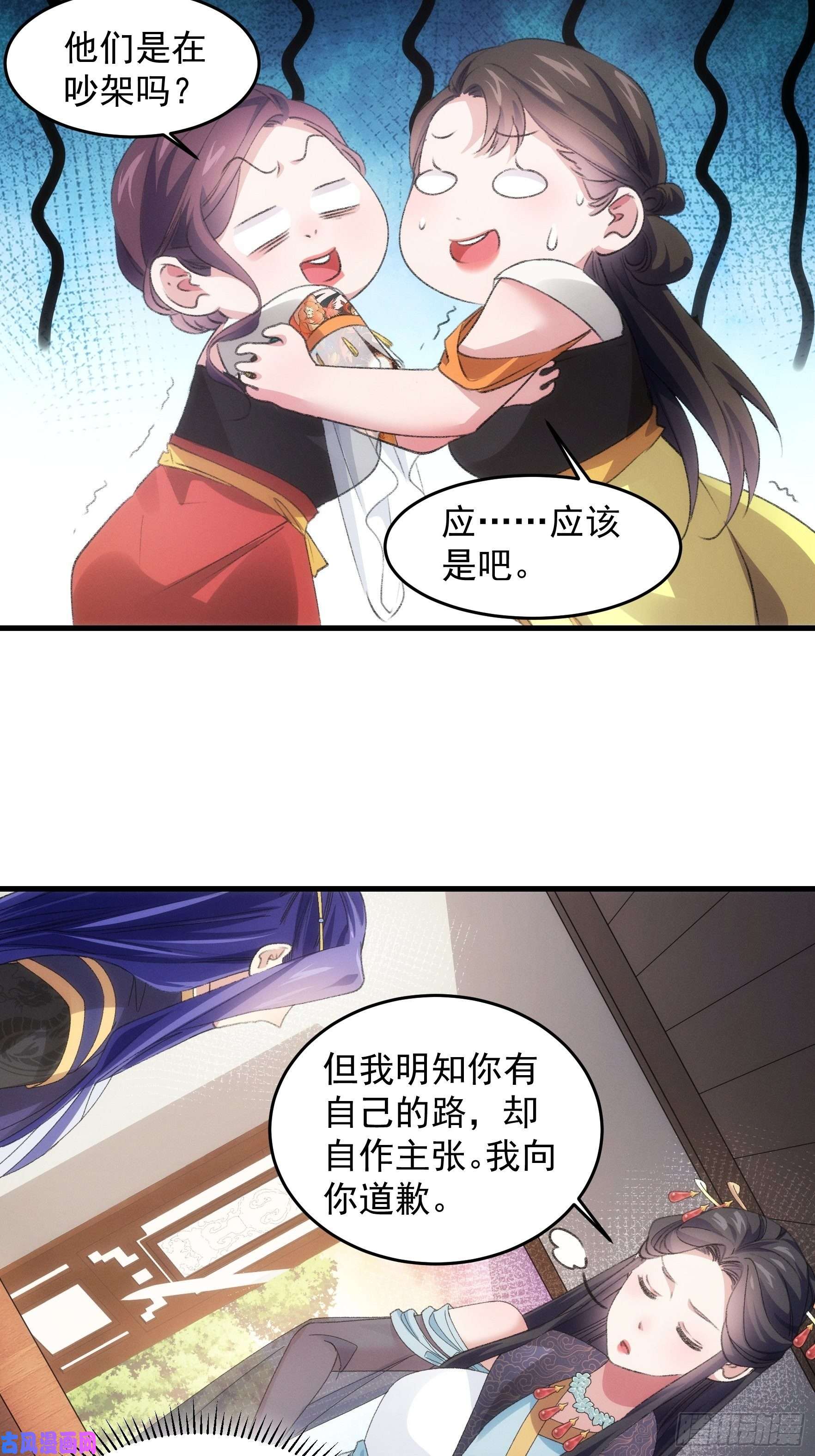 我就是不按套路出牌第39话 补偿？那可以