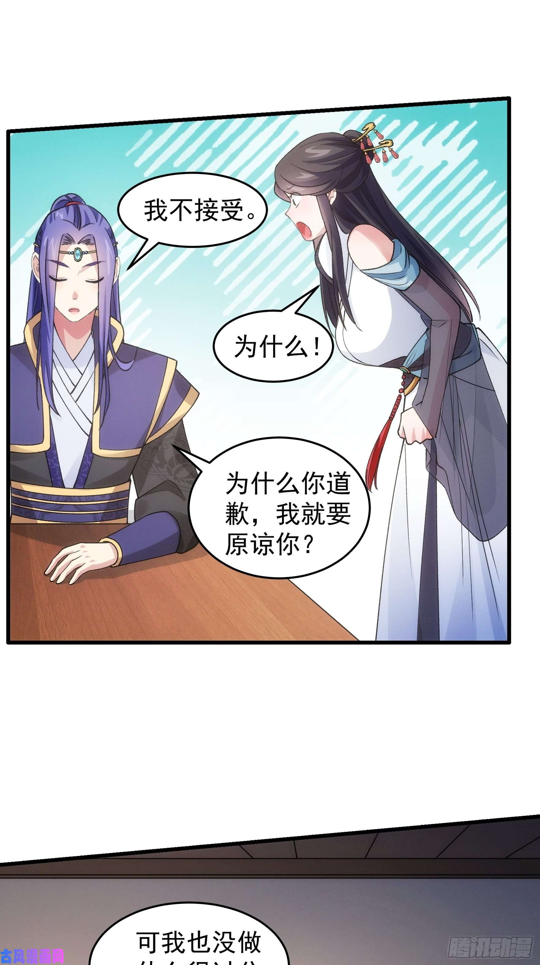 我就是不按套路出牌第39话 补偿？那可以