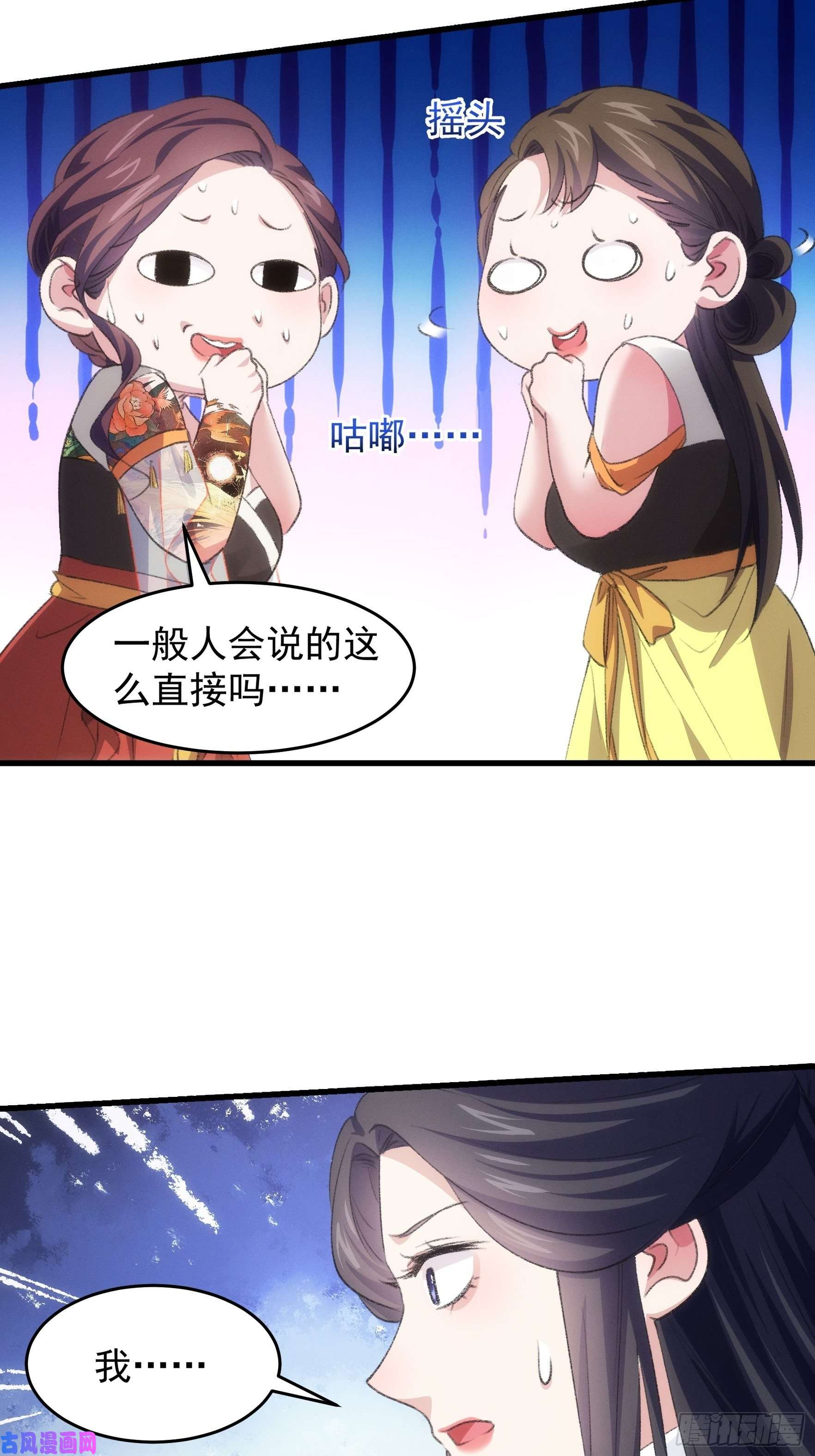 我就是不按套路出牌第39话 补偿？那可以