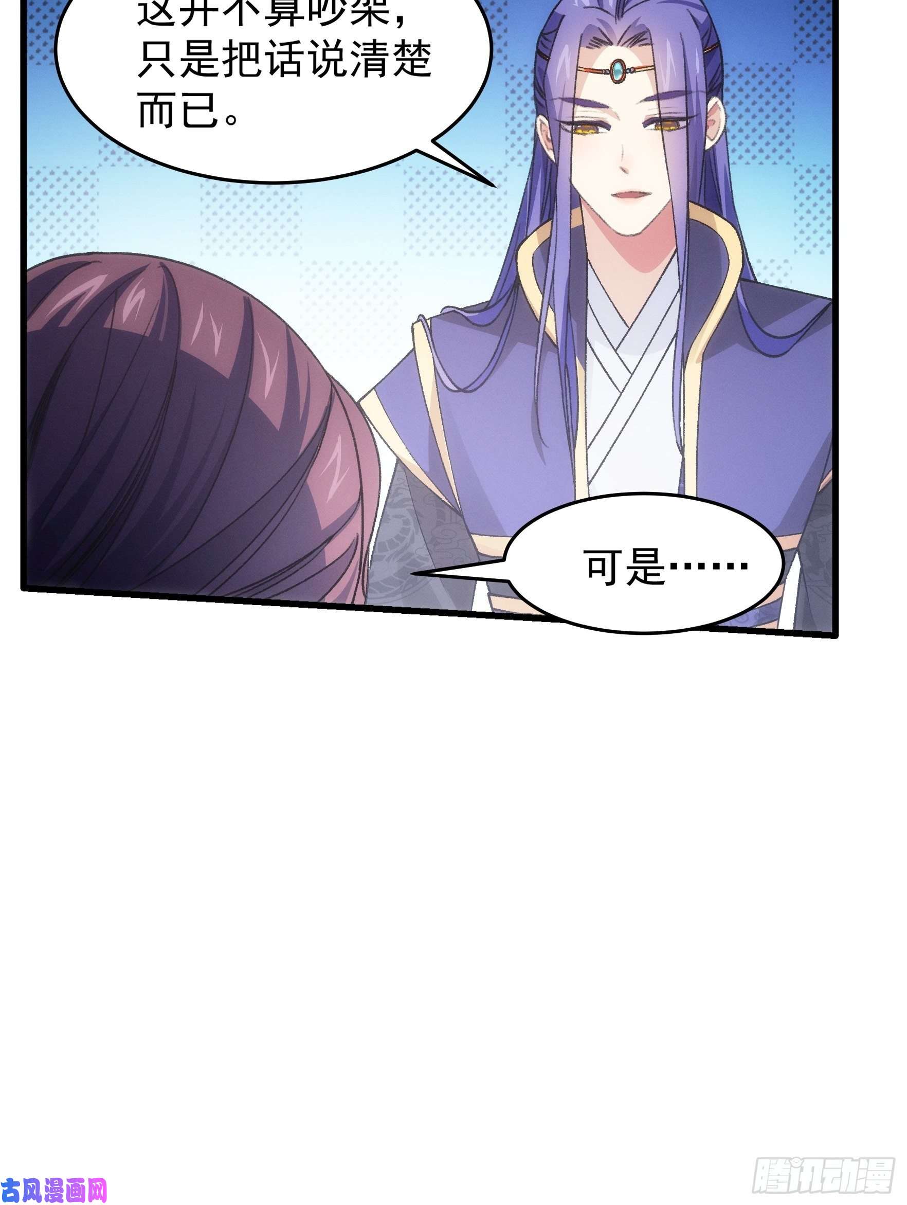 我就是不按套路出牌第39话 补偿？那可以