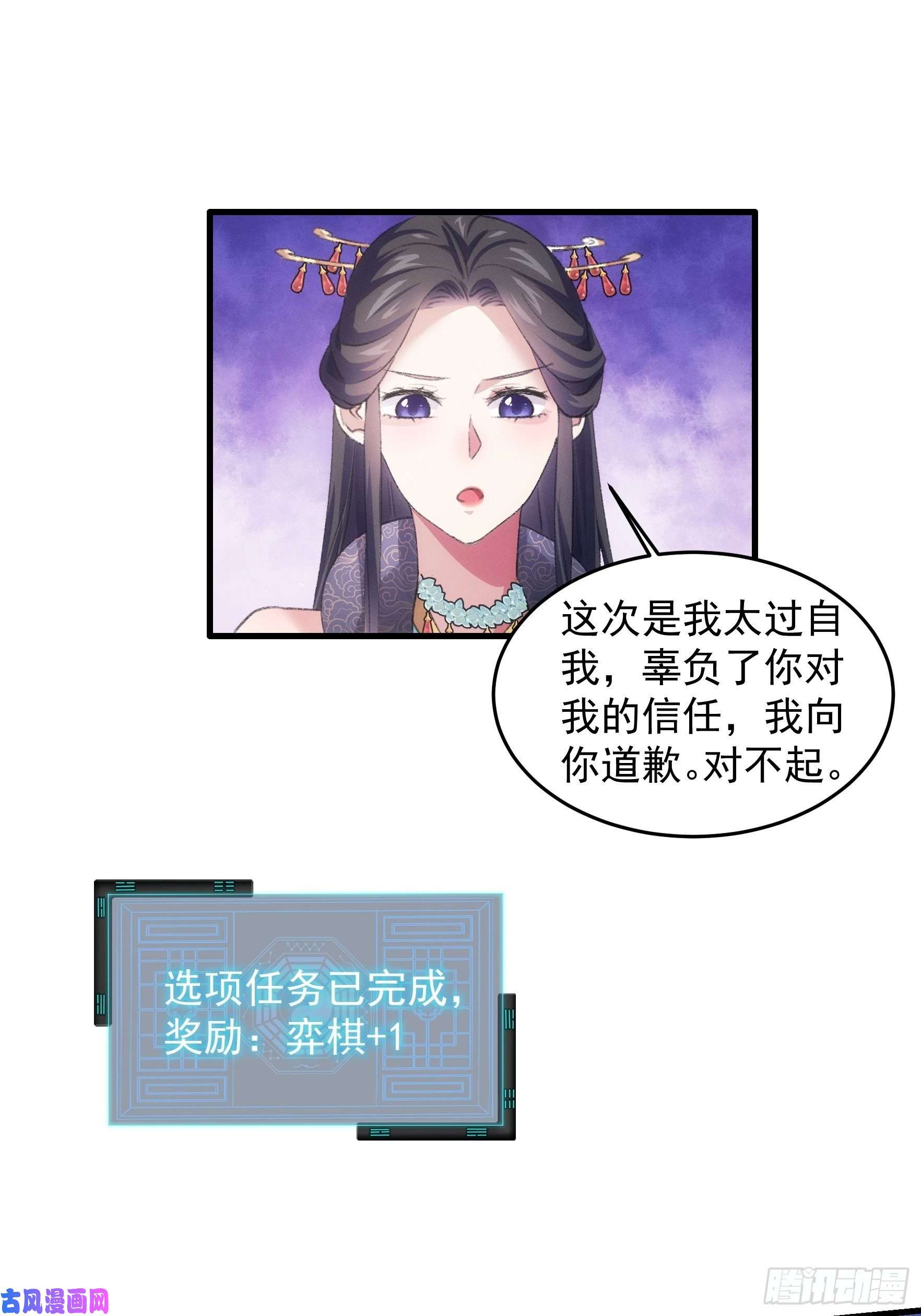 我就是不按套路出牌第39话 补偿？那可以