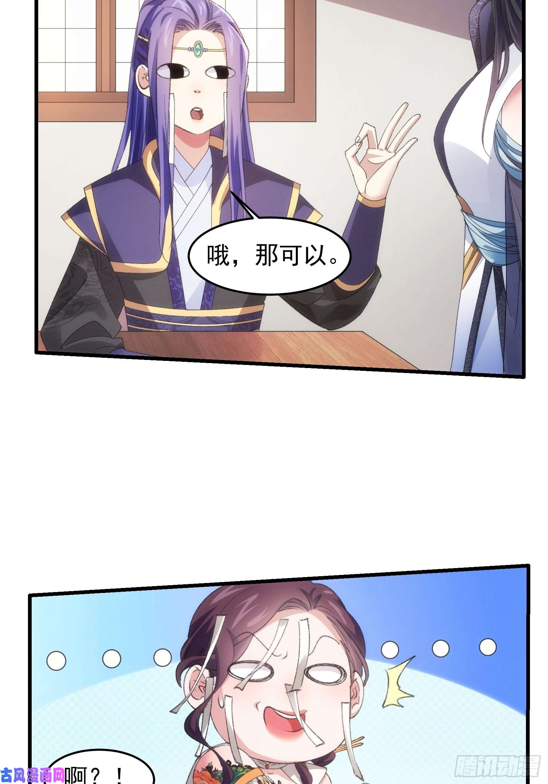 我就是不按套路出牌第39话 补偿？那可以