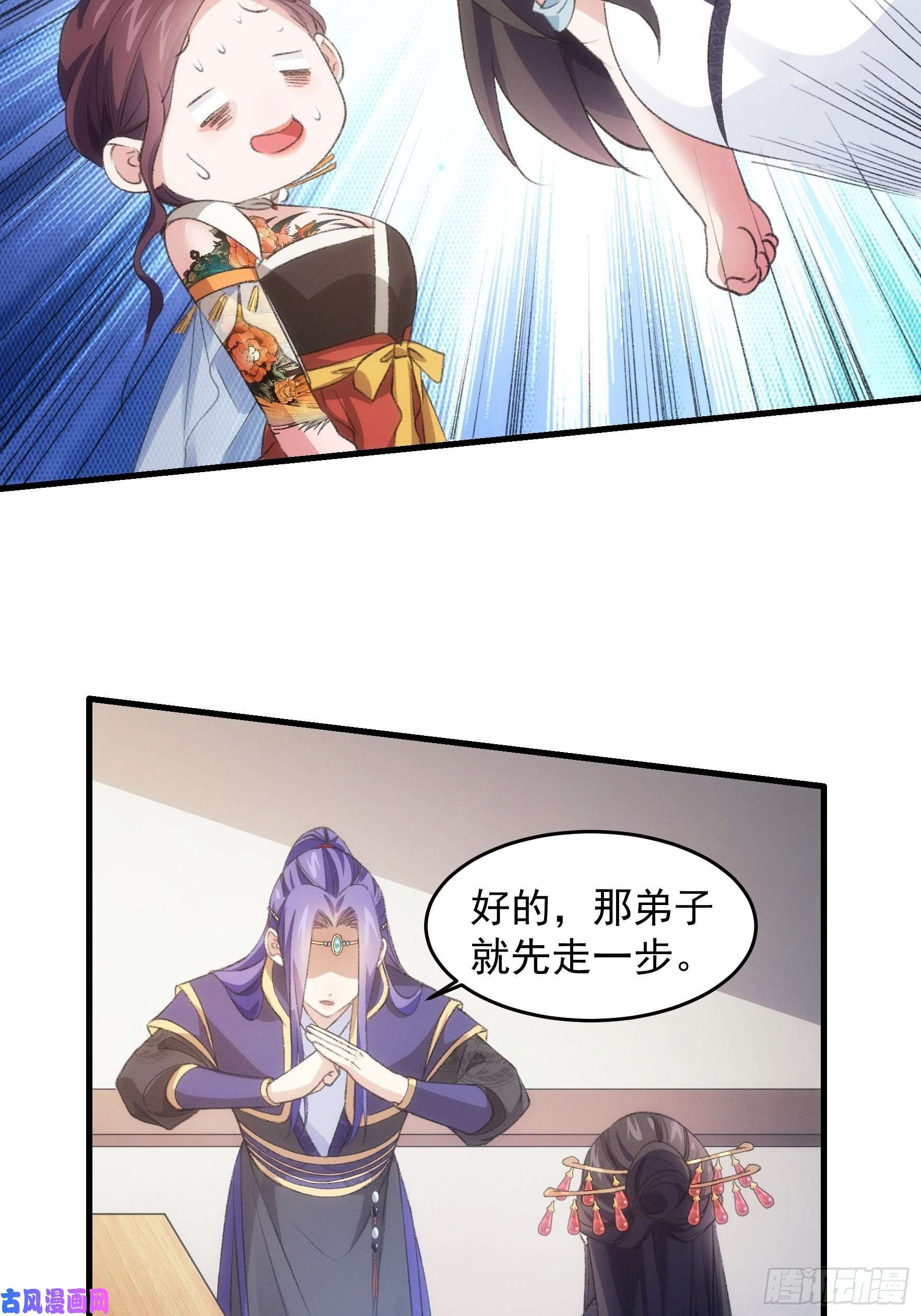 我就是不按套路出牌第39话 补偿？那可以