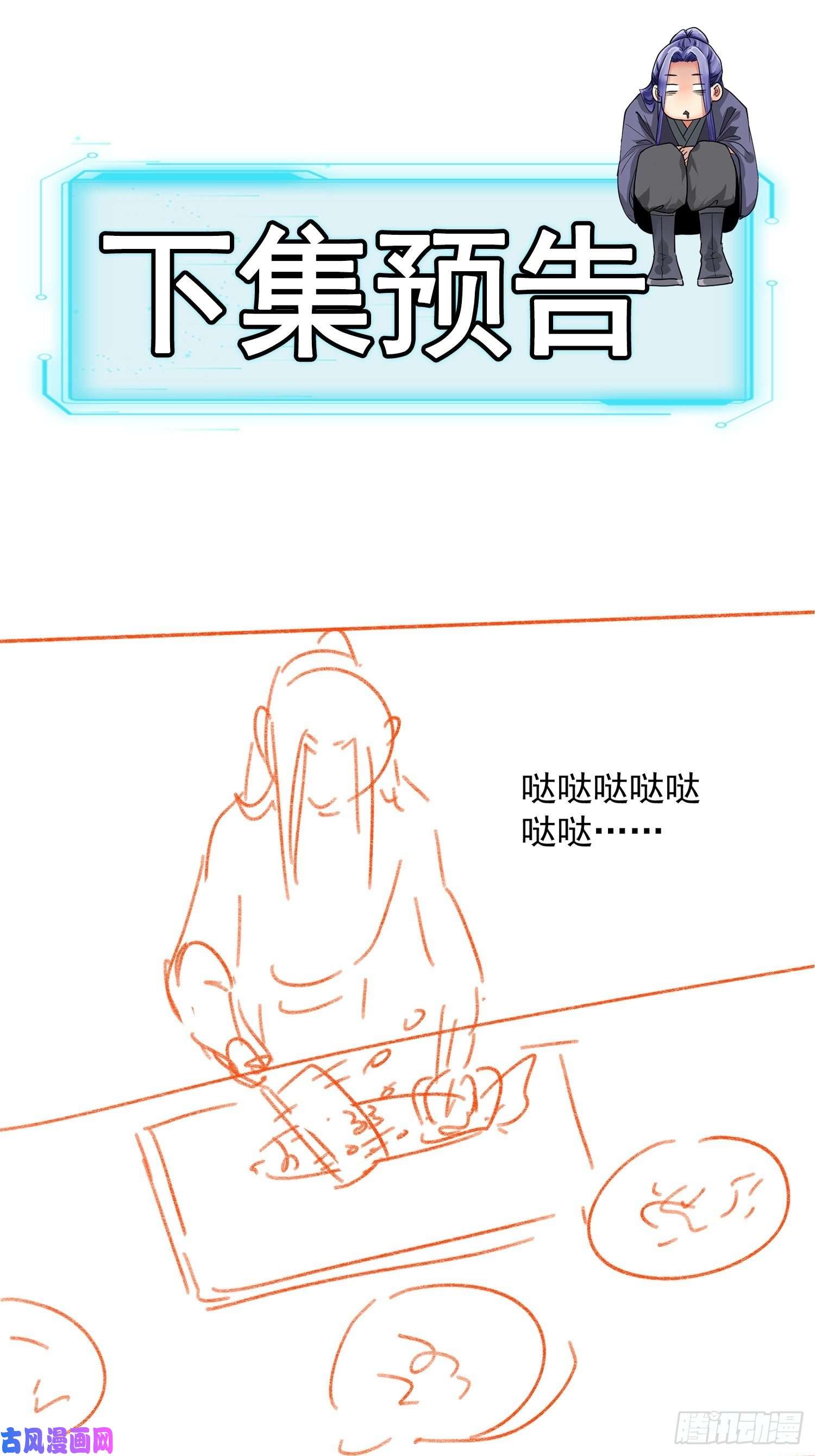 我就是不按套路出牌第39话 补偿？那可以