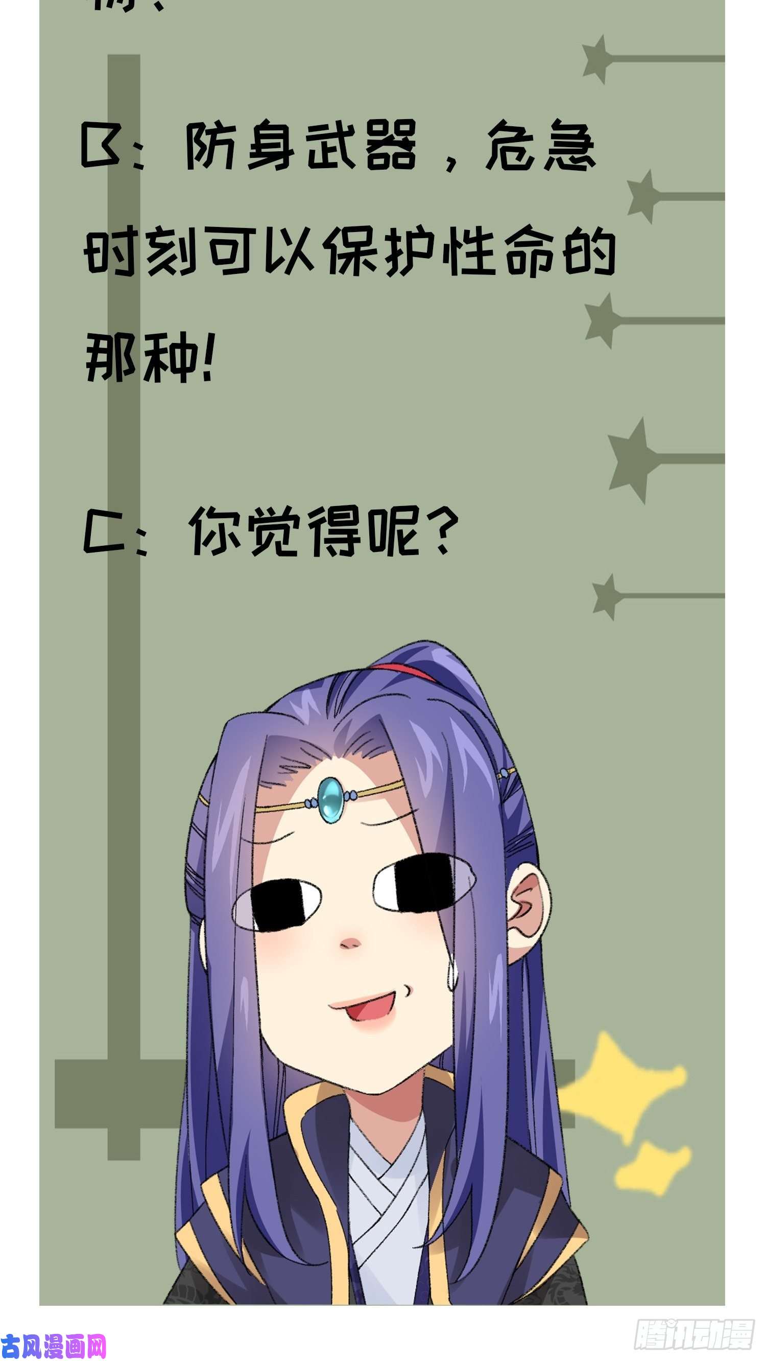 我就是不按套路出牌第39话 补偿？那可以