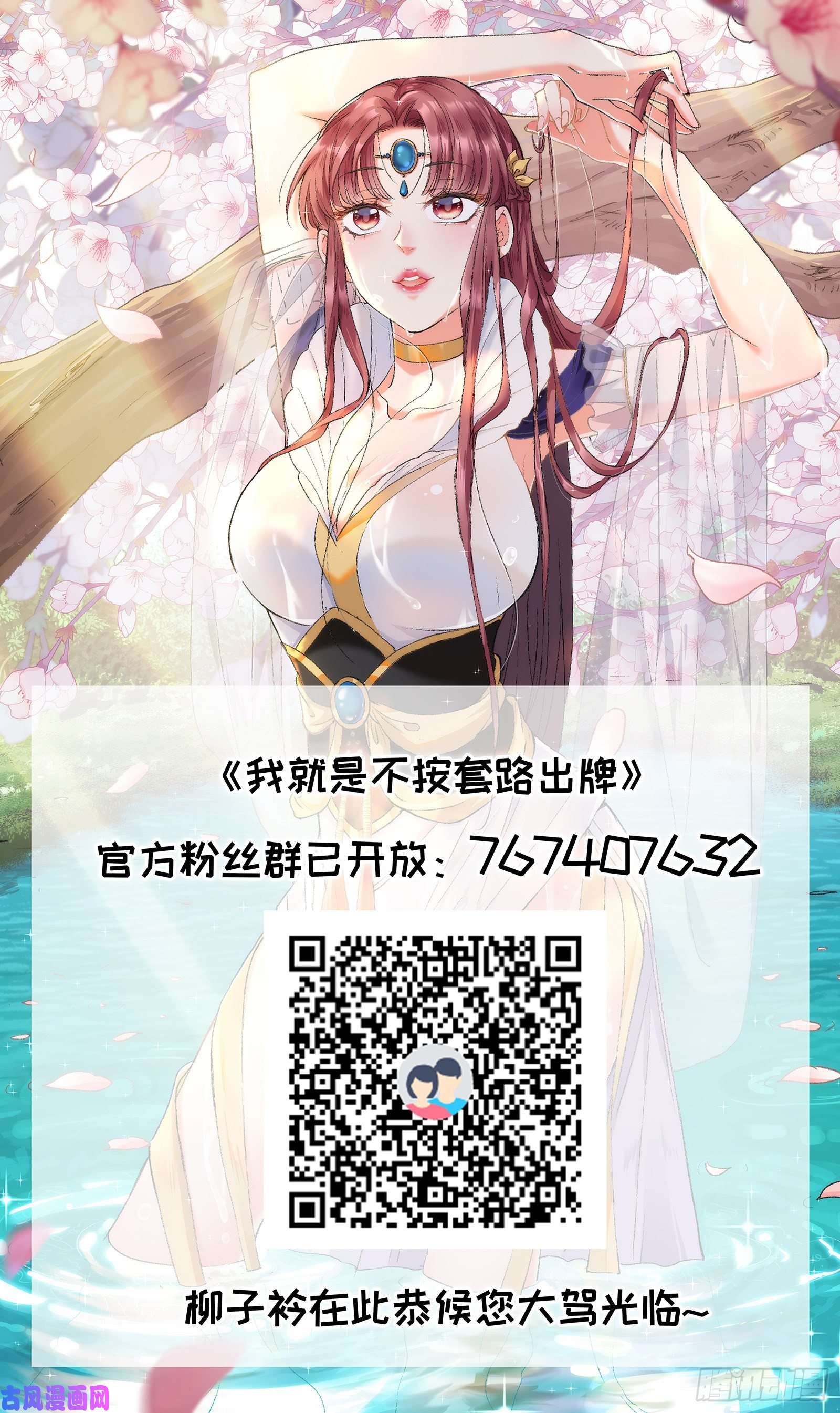 我就是不按套路出牌第39话 补偿？那可以