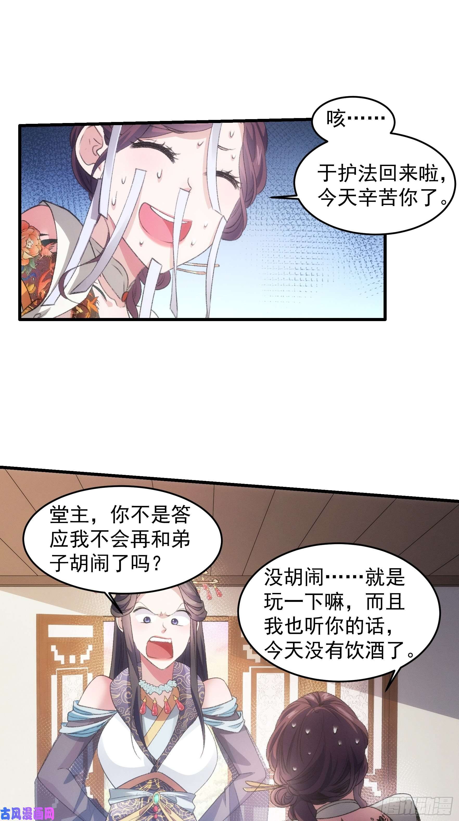 我就是不按套路出牌第39话 补偿？那可以