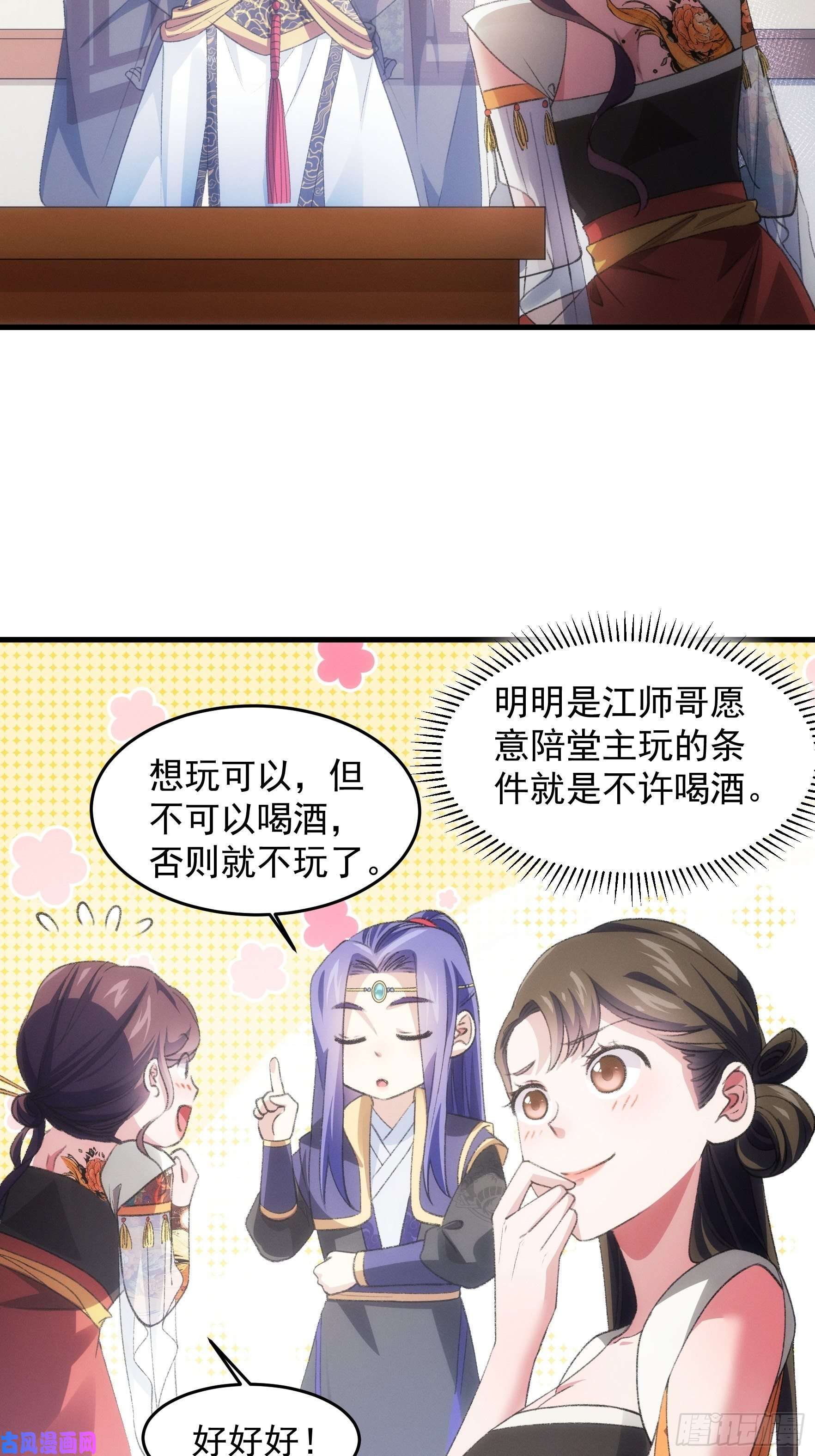 我就是不按套路出牌第39话 补偿？那可以
