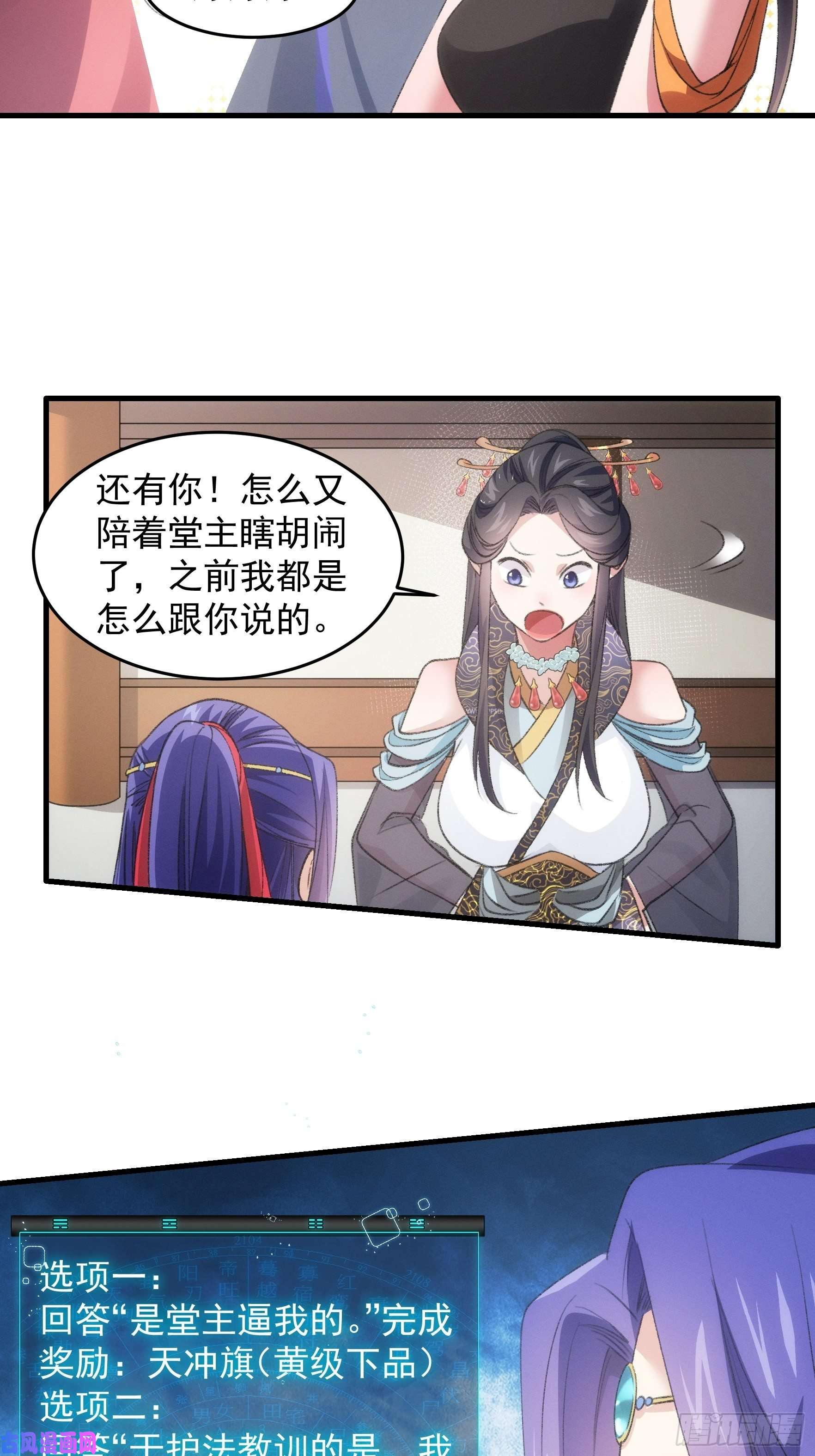 我就是不按套路出牌第39话 补偿？那可以