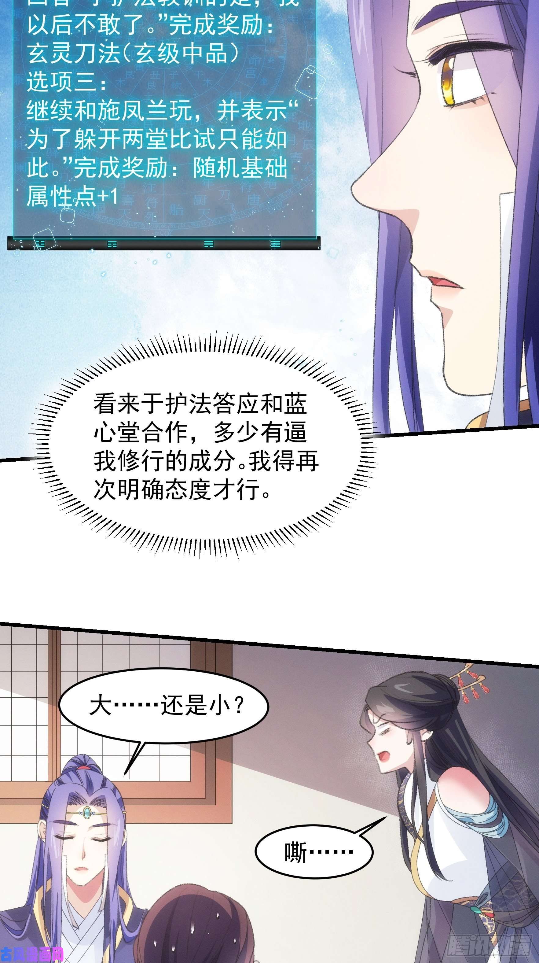 我就是不按套路出牌第39话 补偿？那可以
