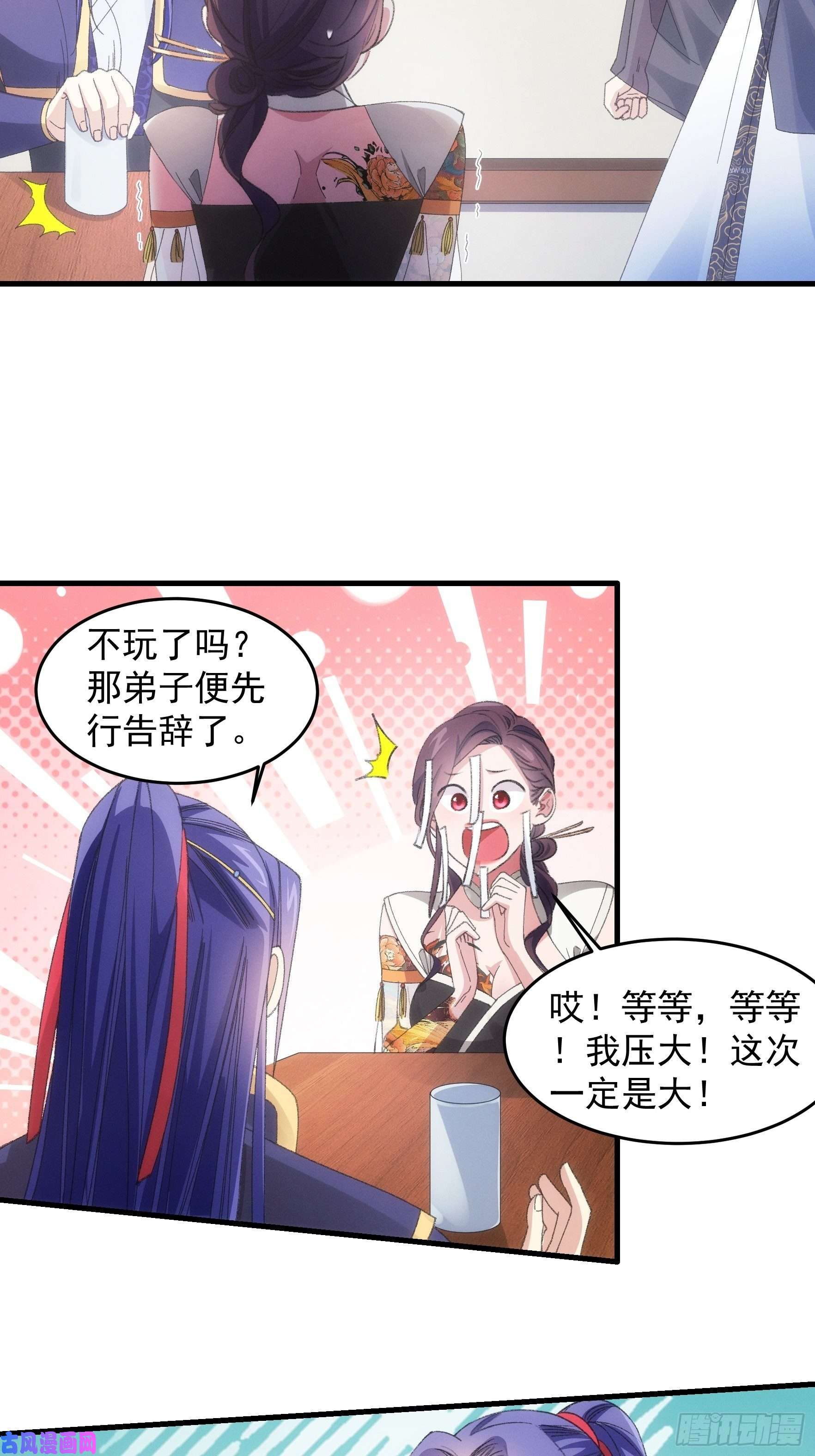 我就是不按套路出牌第39话 补偿？那可以