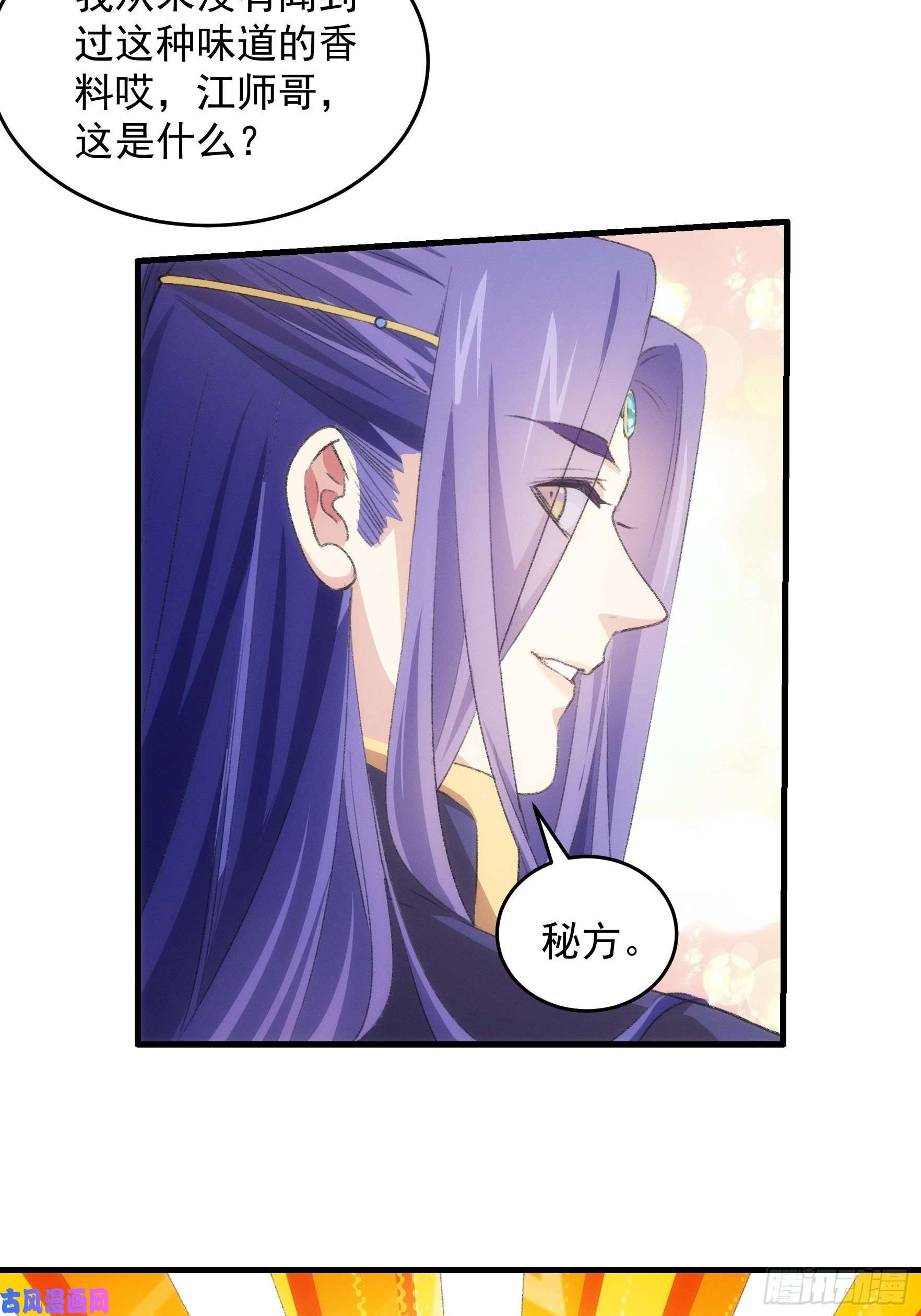 我就是不按套路出牌第40话 厨艺小当家