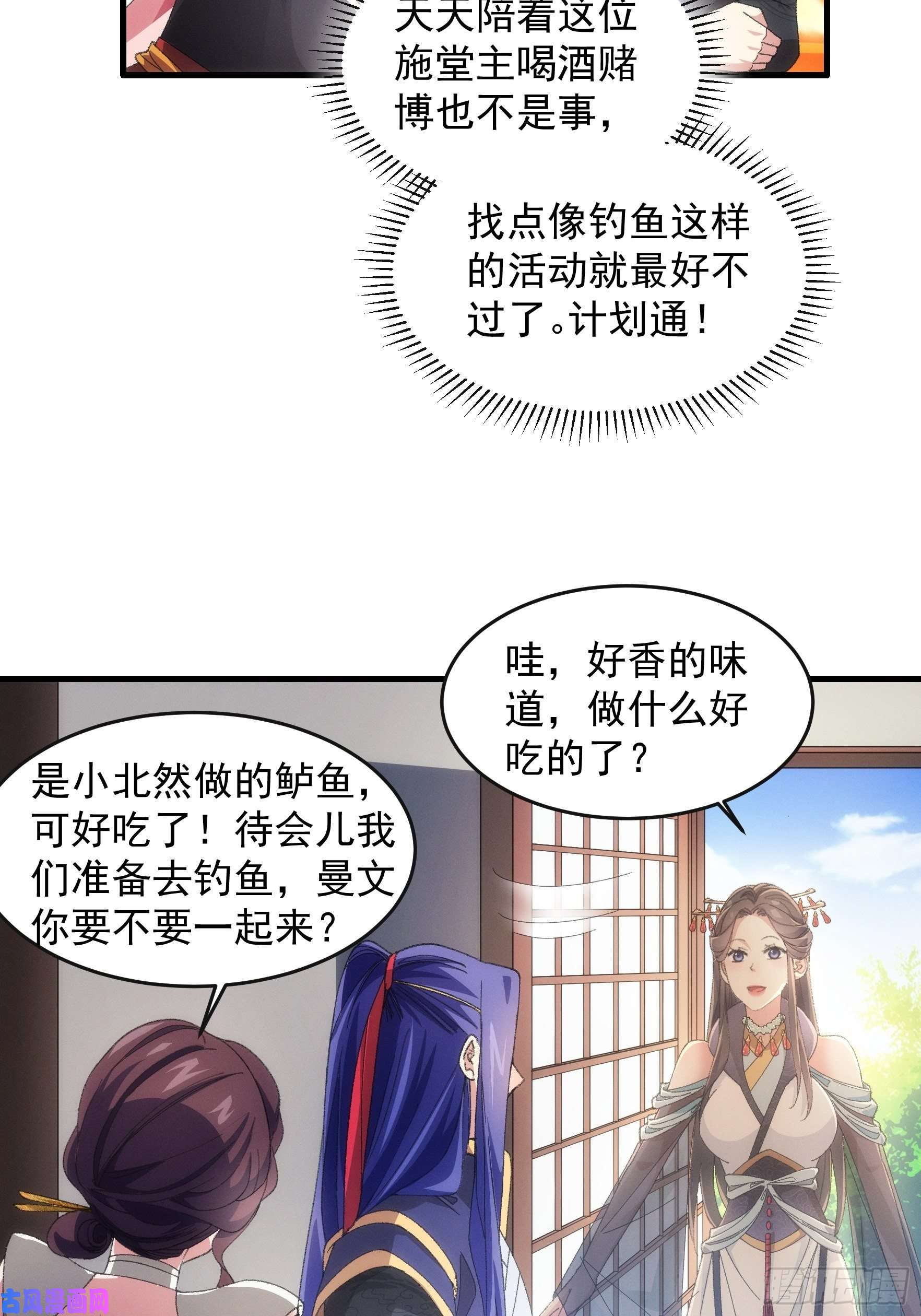 我就是不按套路出牌第40话 厨艺小当家