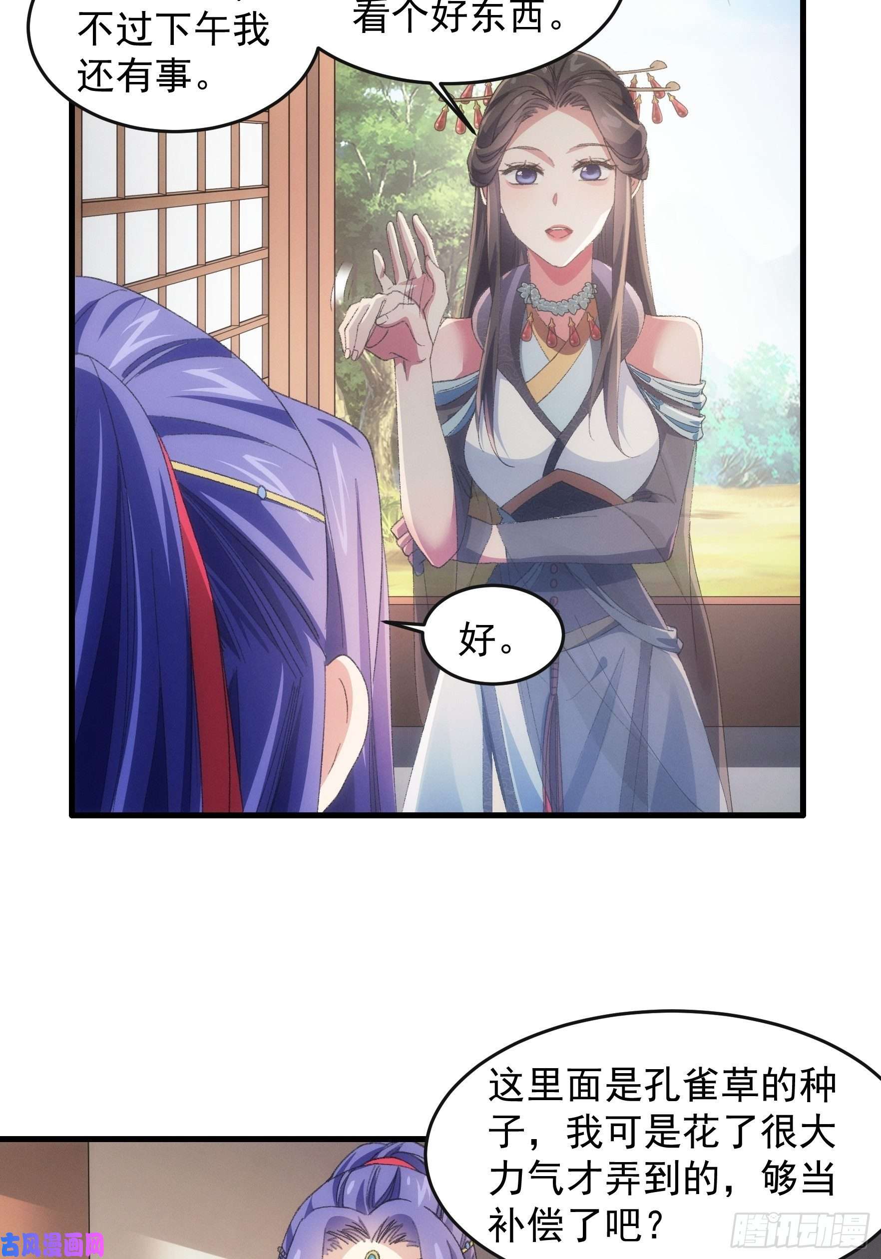 我就是不按套路出牌第40话 厨艺小当家